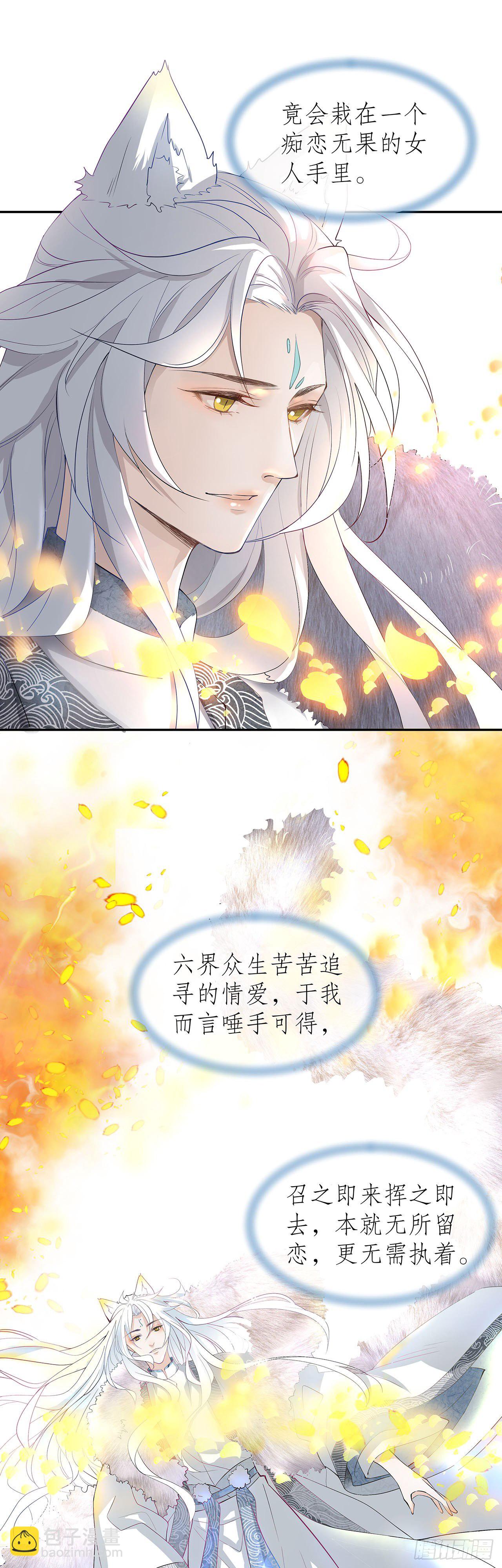 1.被压在下面的梦-第2话