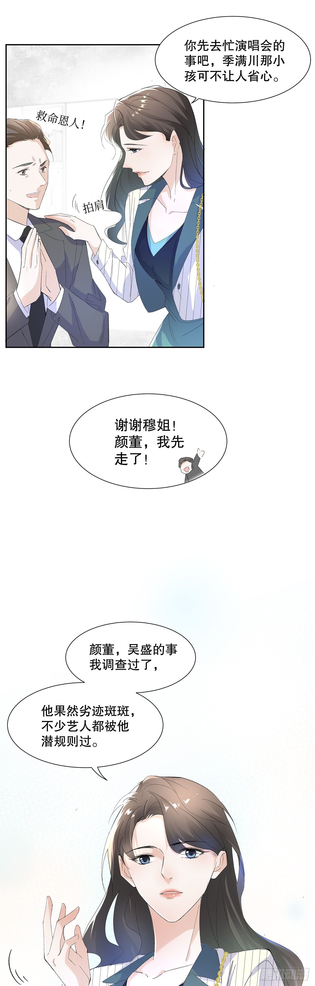 11.问君何所欲-第12话