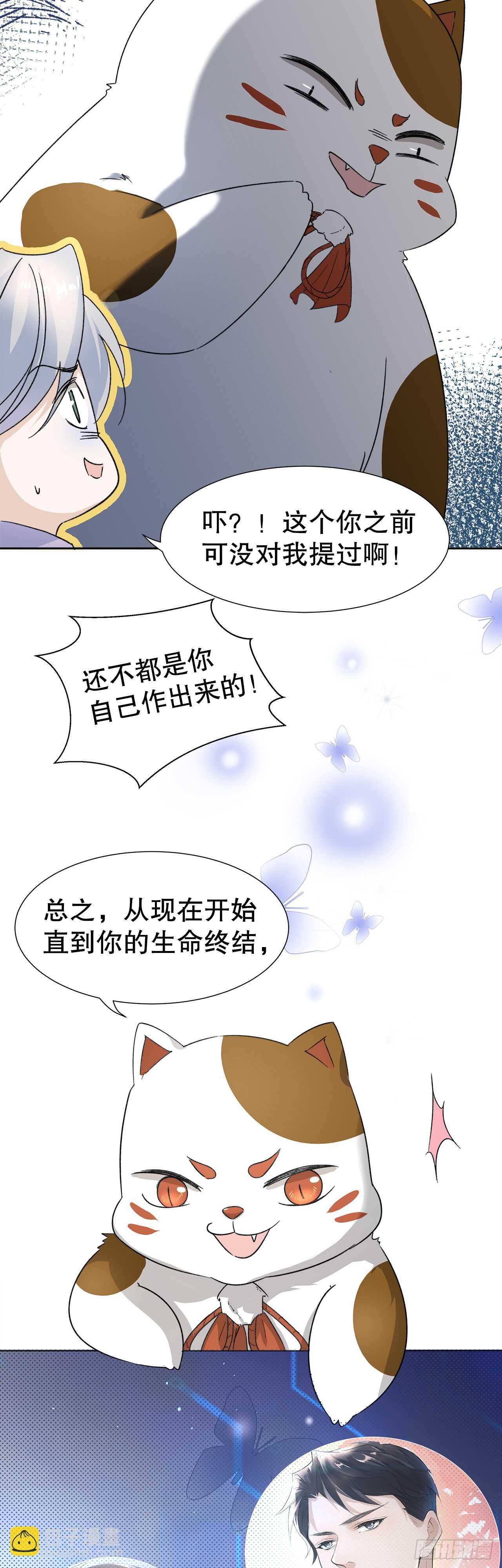 13.地狱级任务启动-第14话
