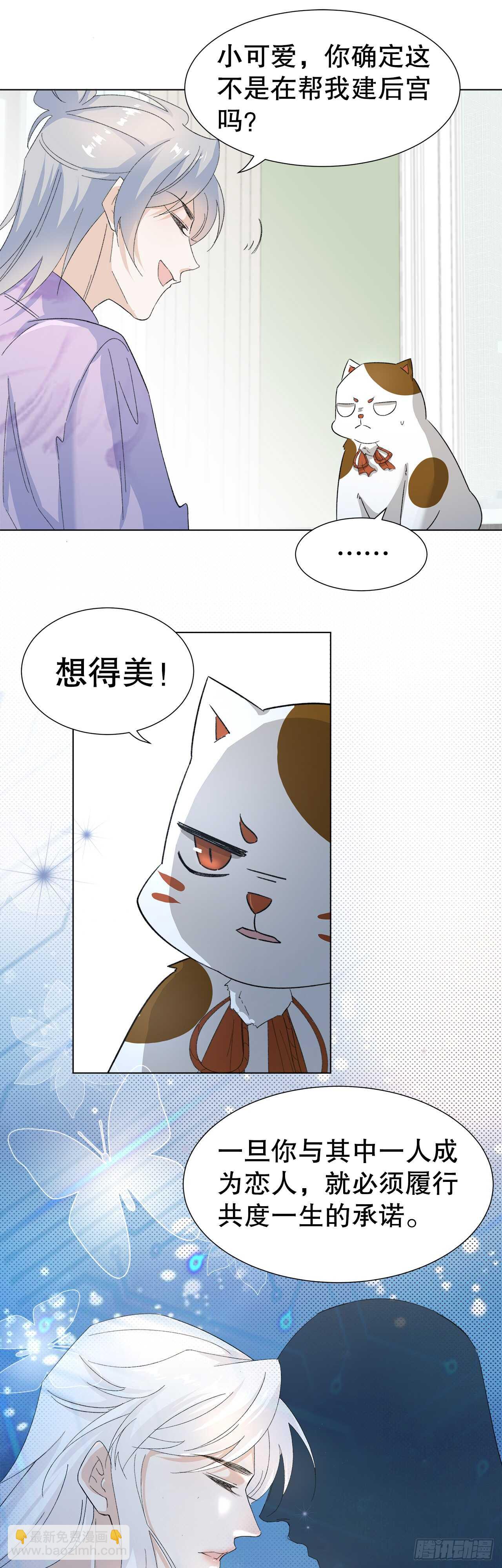 13.地狱级任务启动-第14话