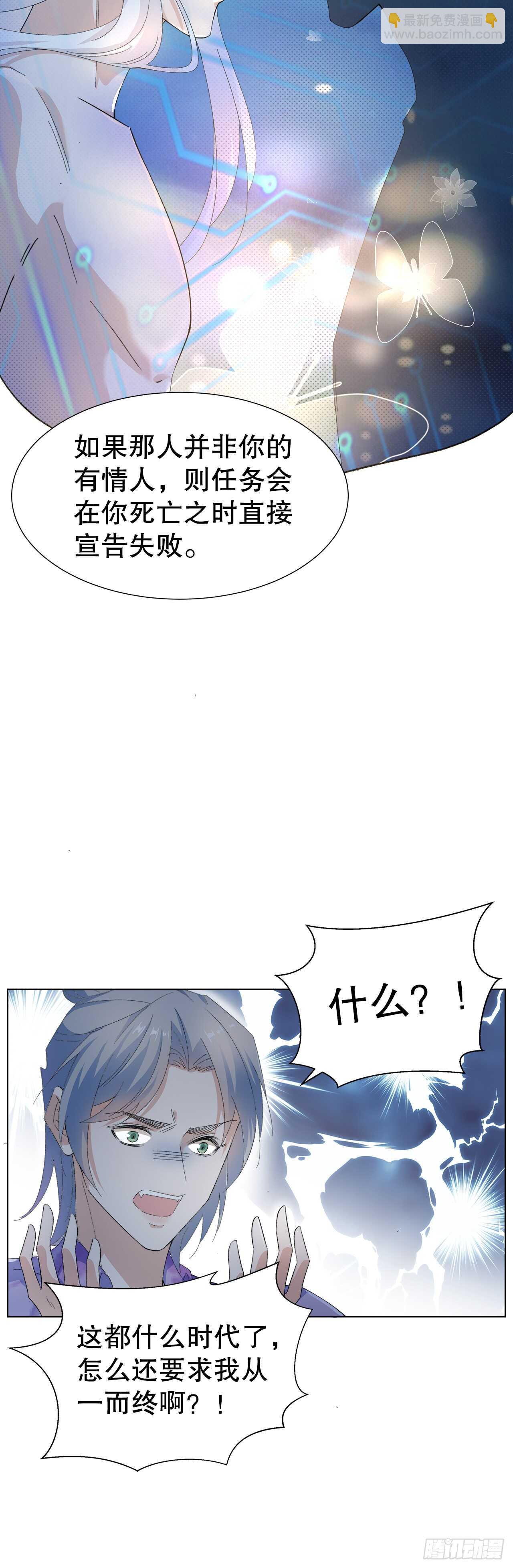 13.地狱级任务启动-第14话
