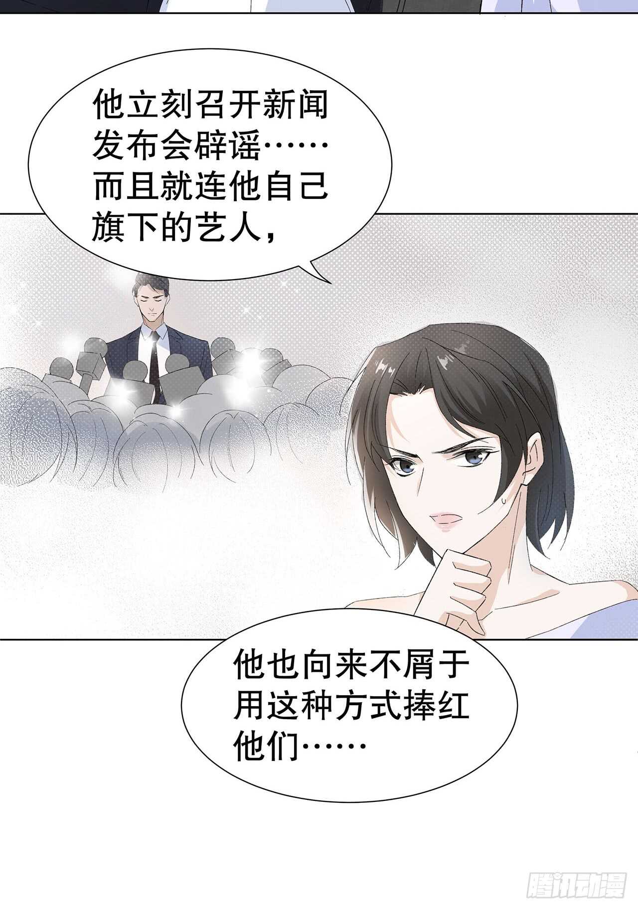 13.地狱级任务启动-第14话