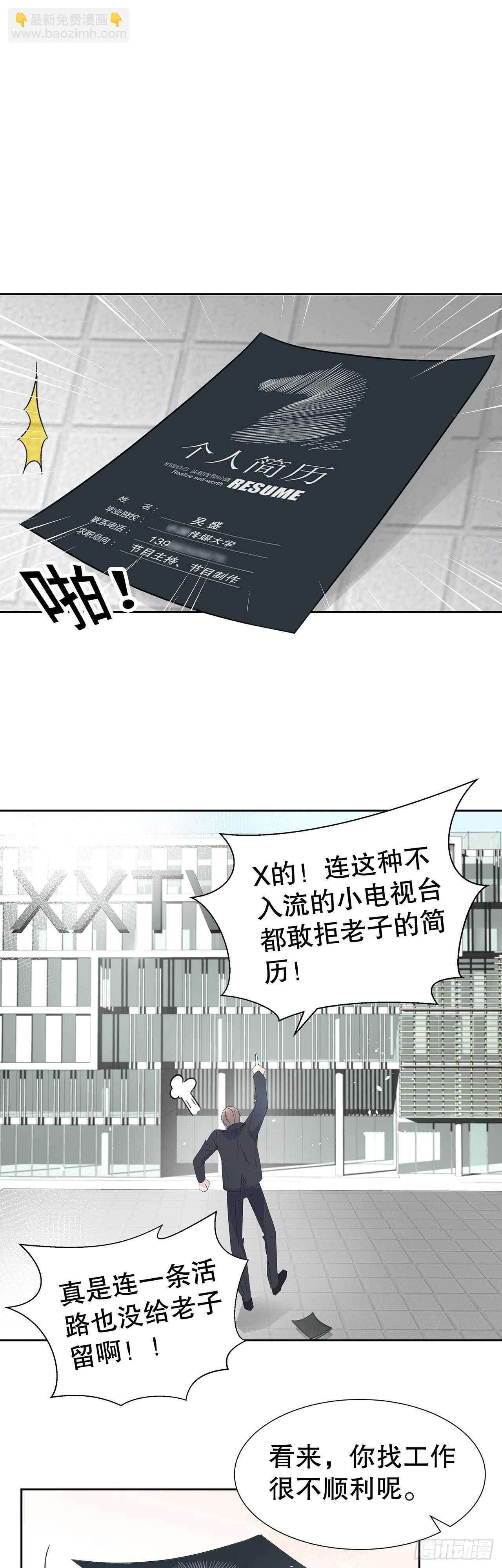 13.地狱级任务启动-第14话