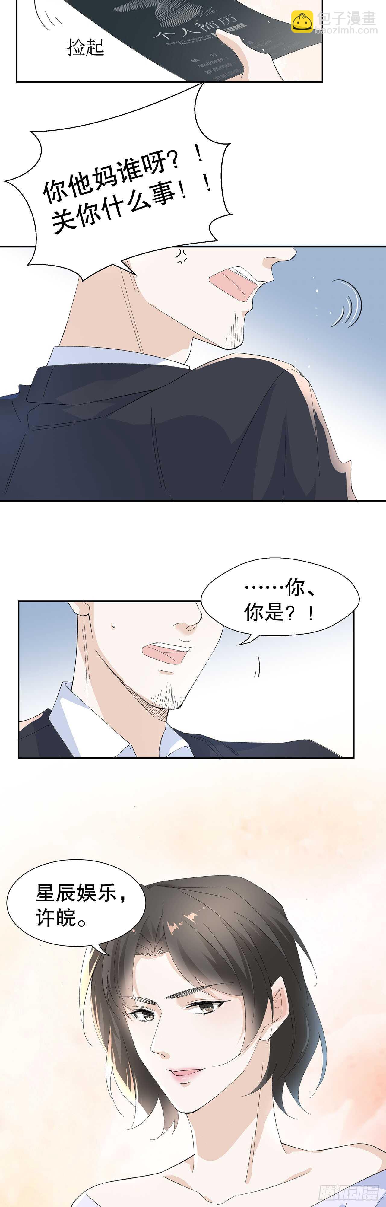 13.地狱级任务启动-第14话