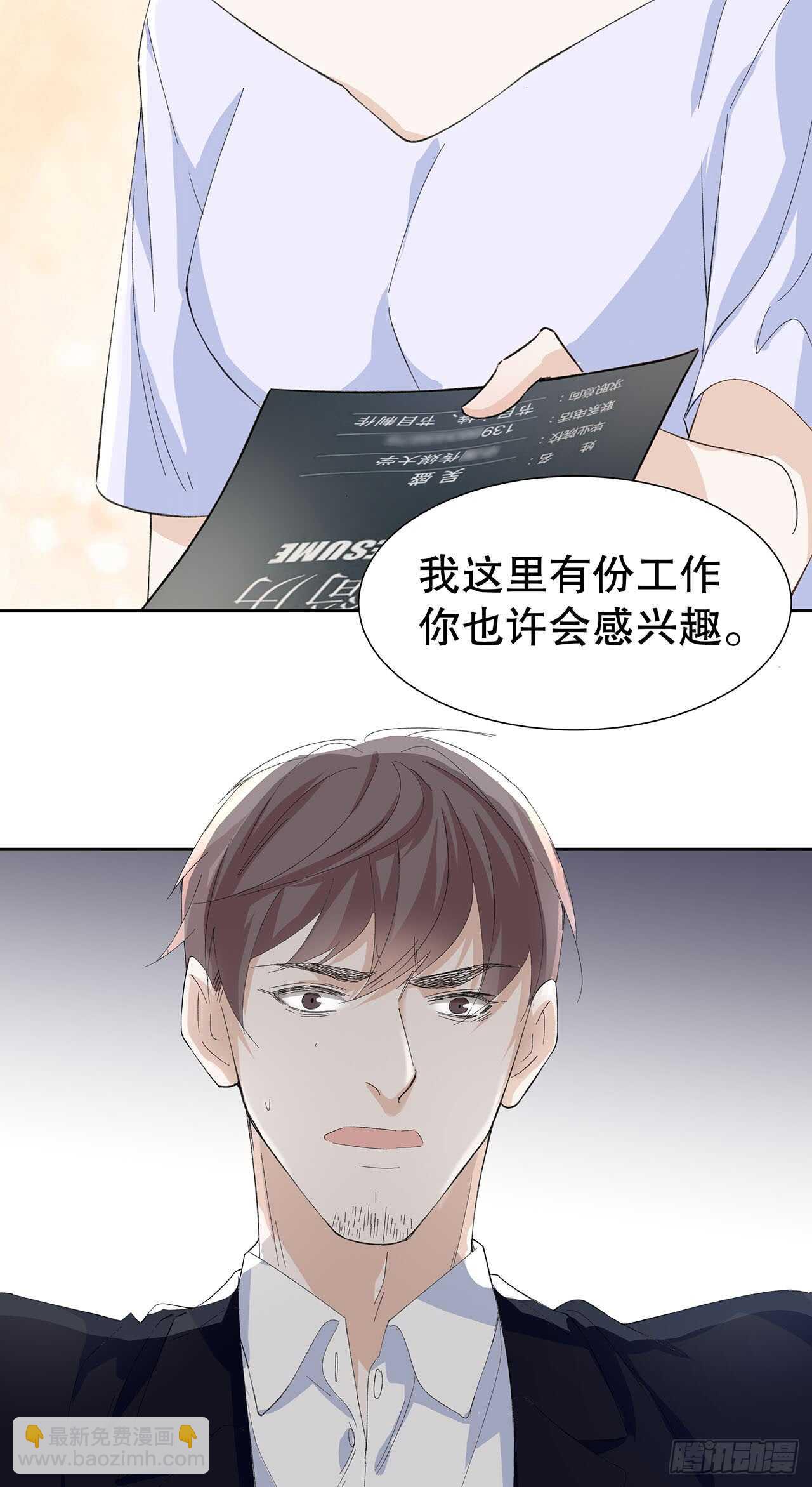 13.地狱级任务启动-第14话