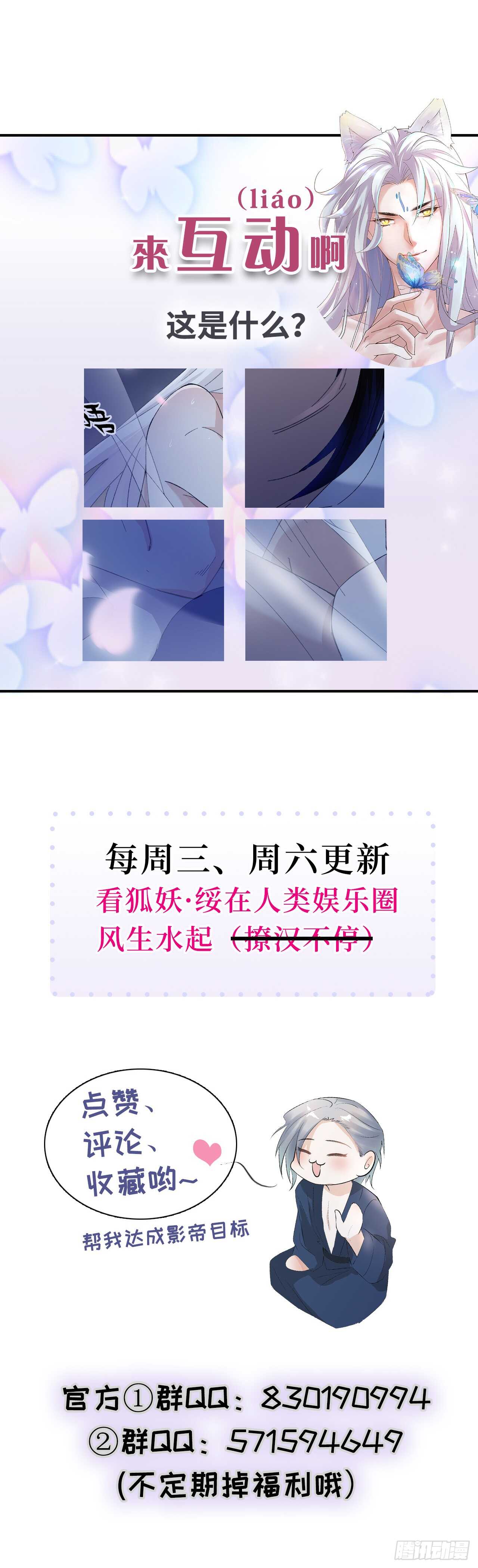 13.地狱级任务启动-第14话
