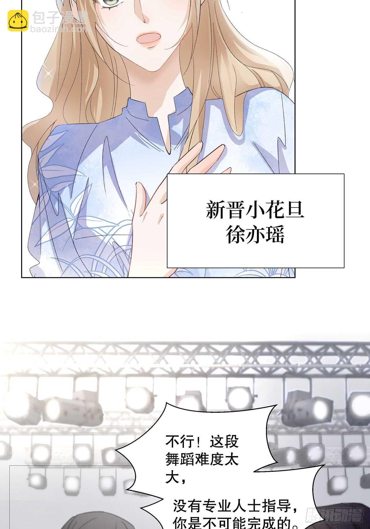 15.魅狐之舞(1/2)-第16话