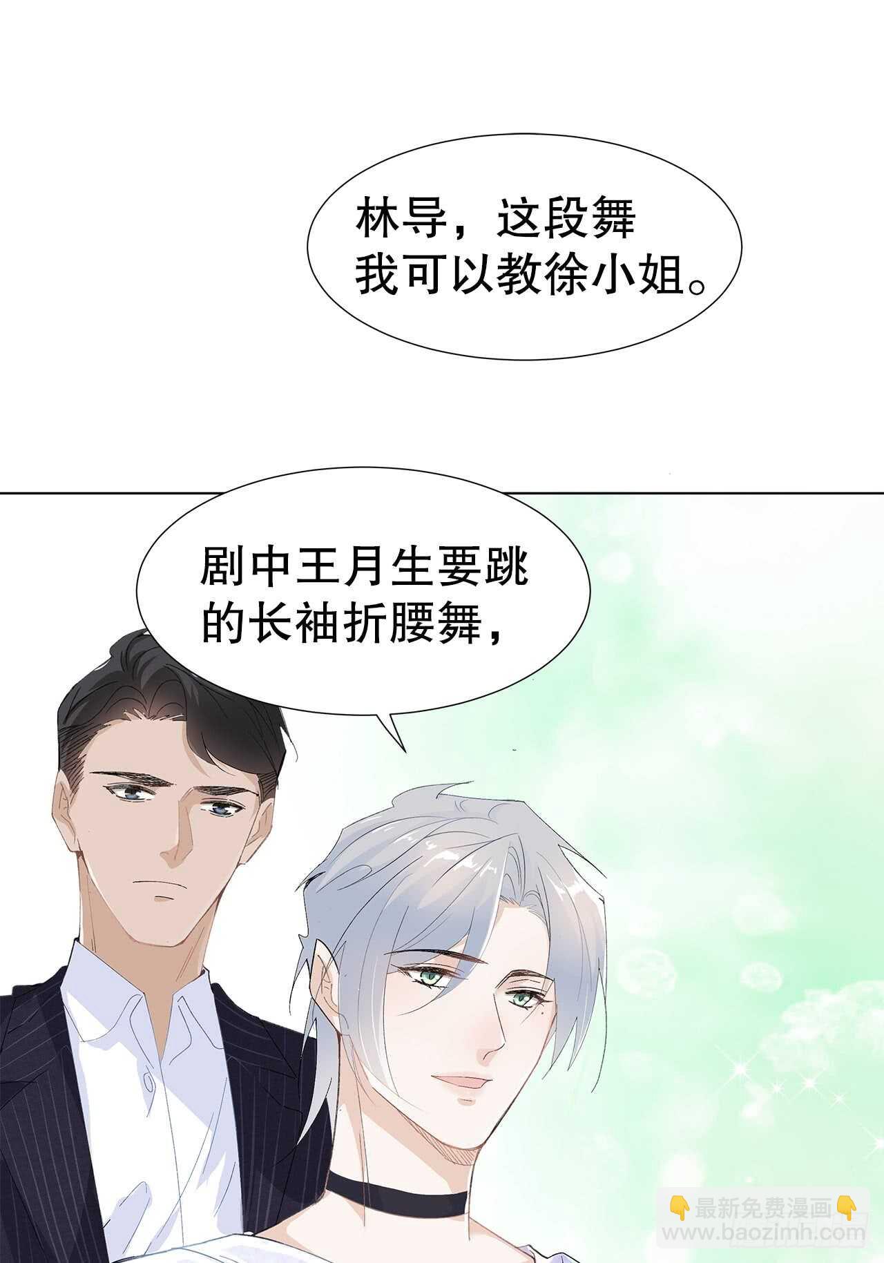 15.魅狐之舞(1/2)-第16话