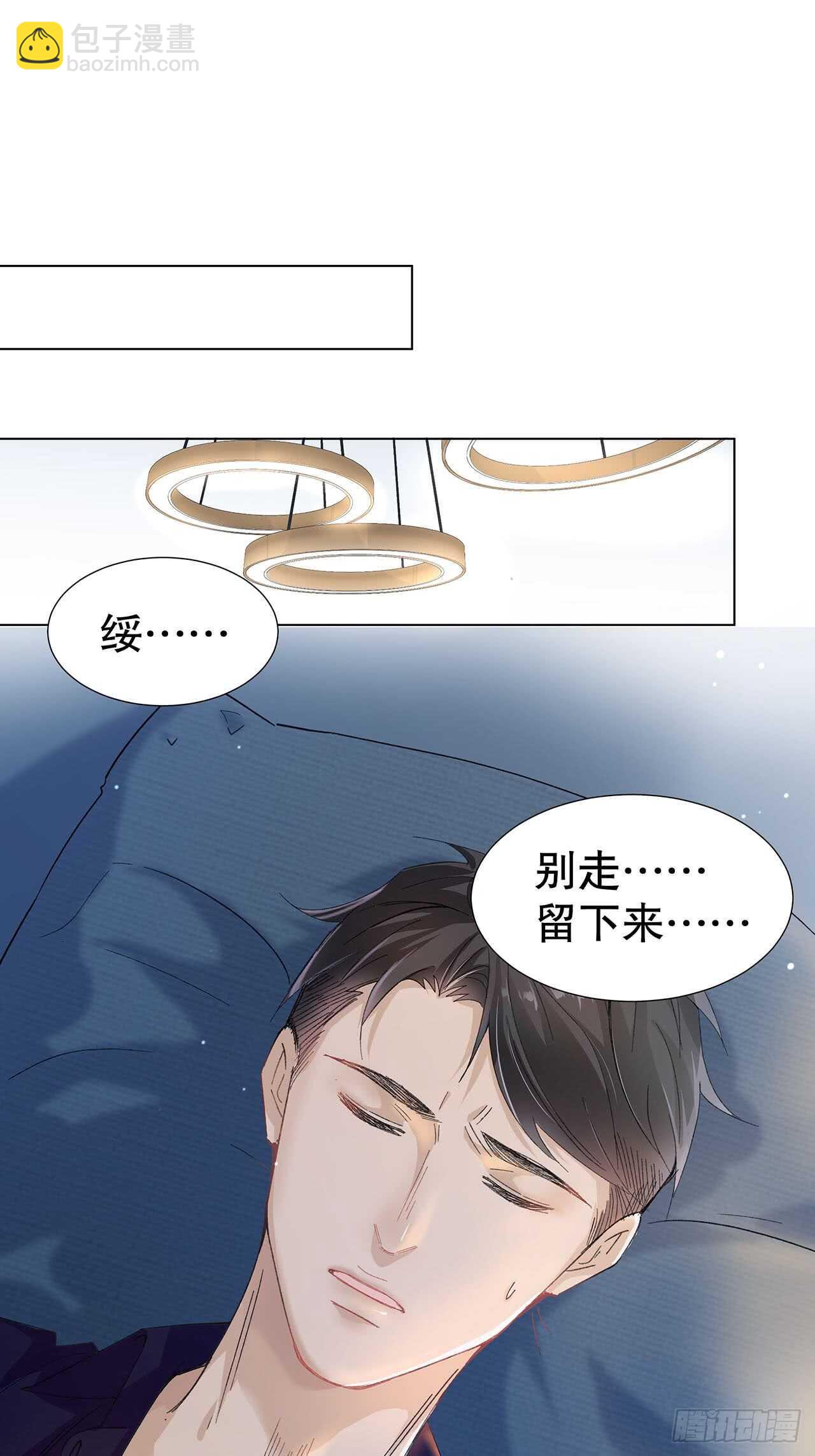 15.魅狐之舞(1/2)-第16话