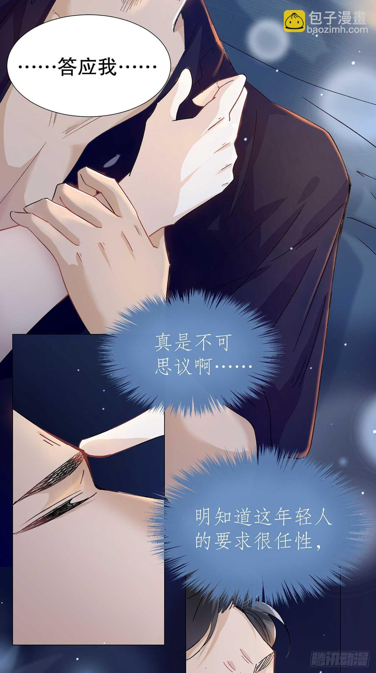 15.魅狐之舞(1/2)-第16话