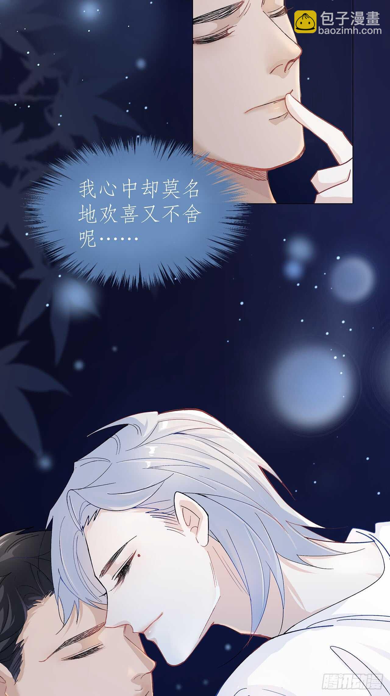 15.魅狐之舞(1/2)-第16话