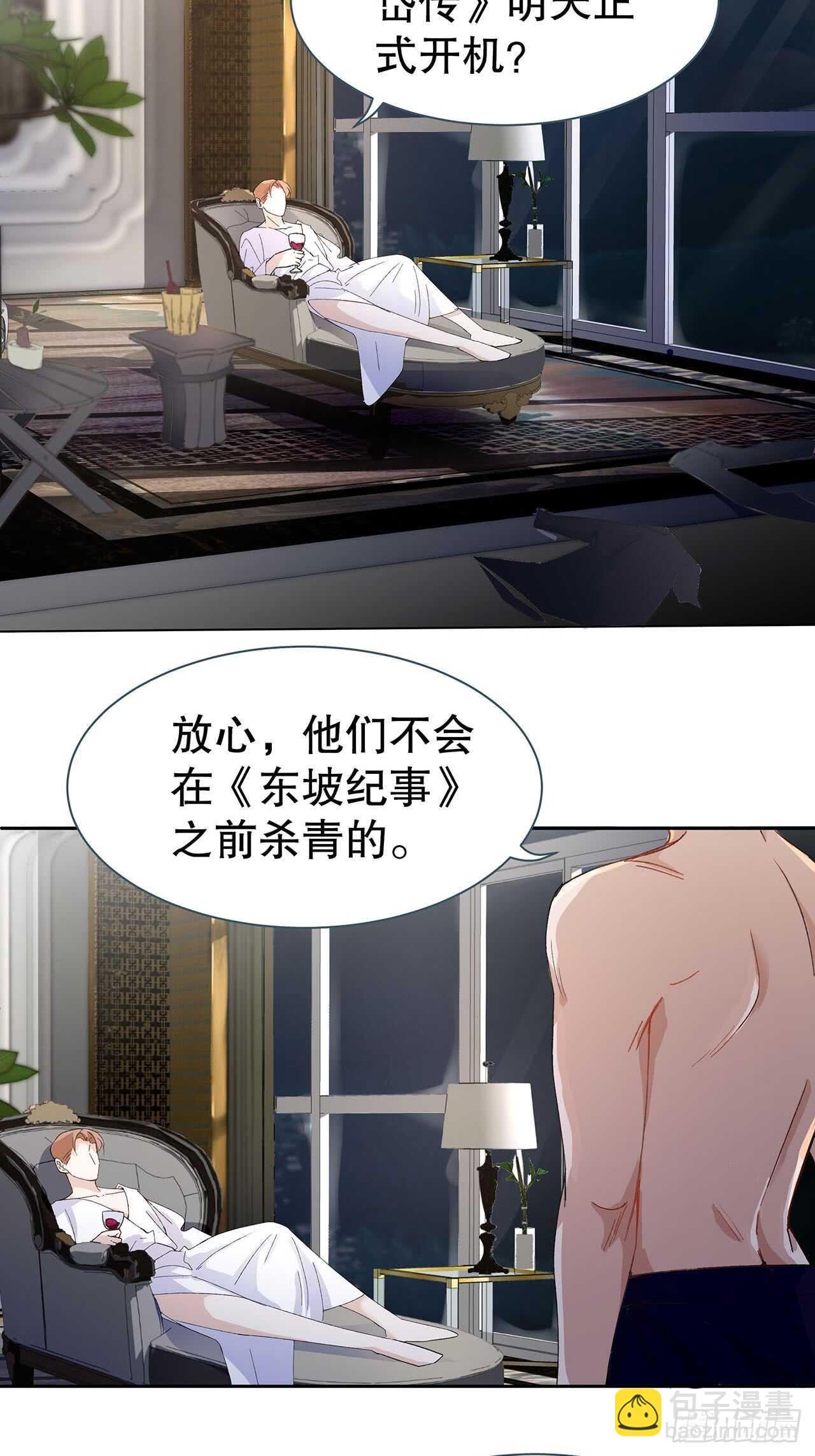 15.魅狐之舞(1/2)-第16话