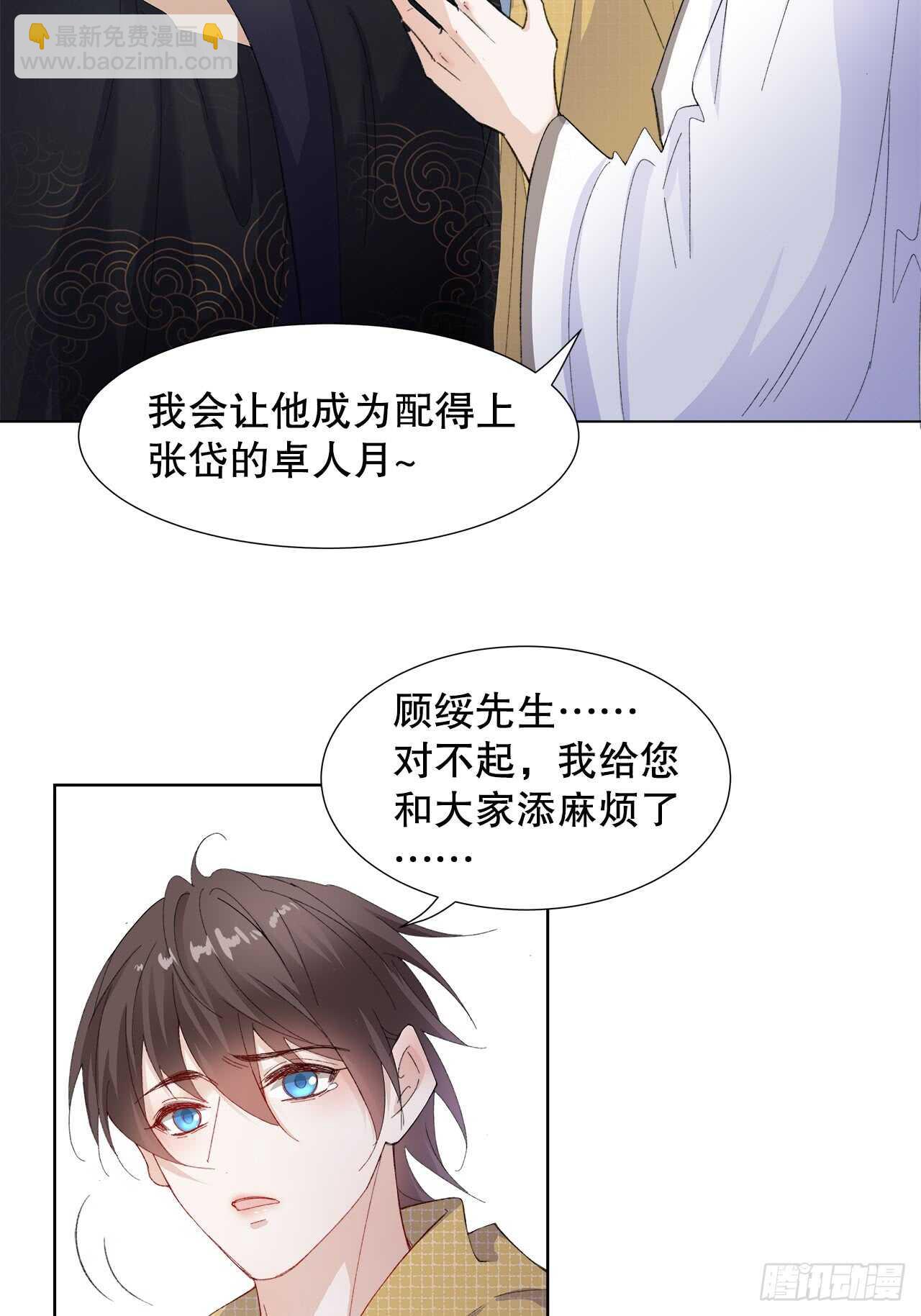 17.戏里戏外皆调教-第18话