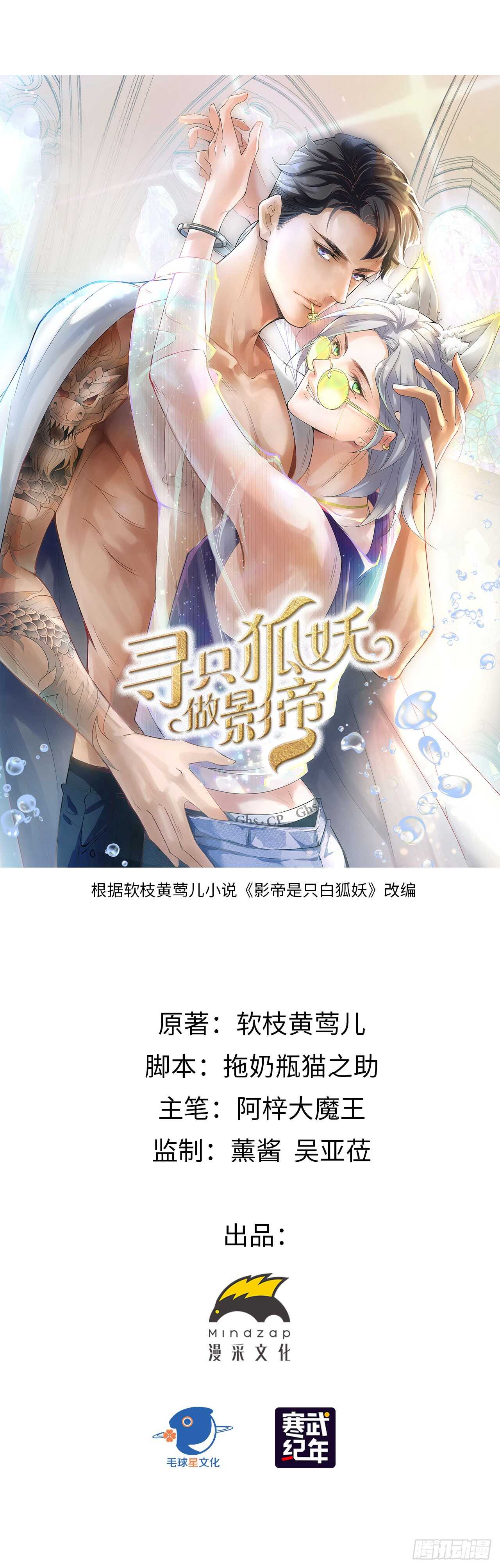 19.日日笙歌情难圆(1/2)-第20话