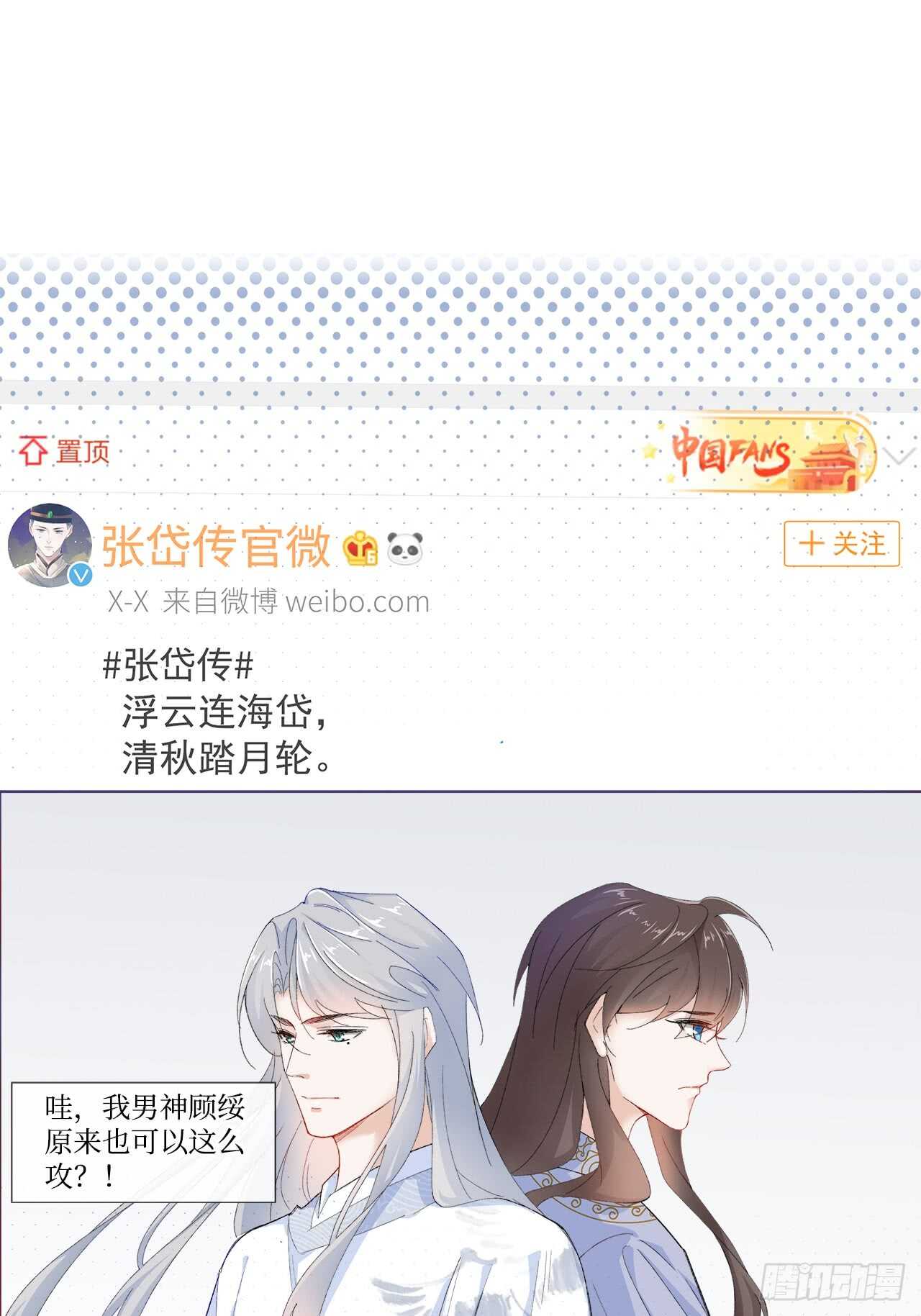 19.日日笙歌情难圆(1/2)-第20话