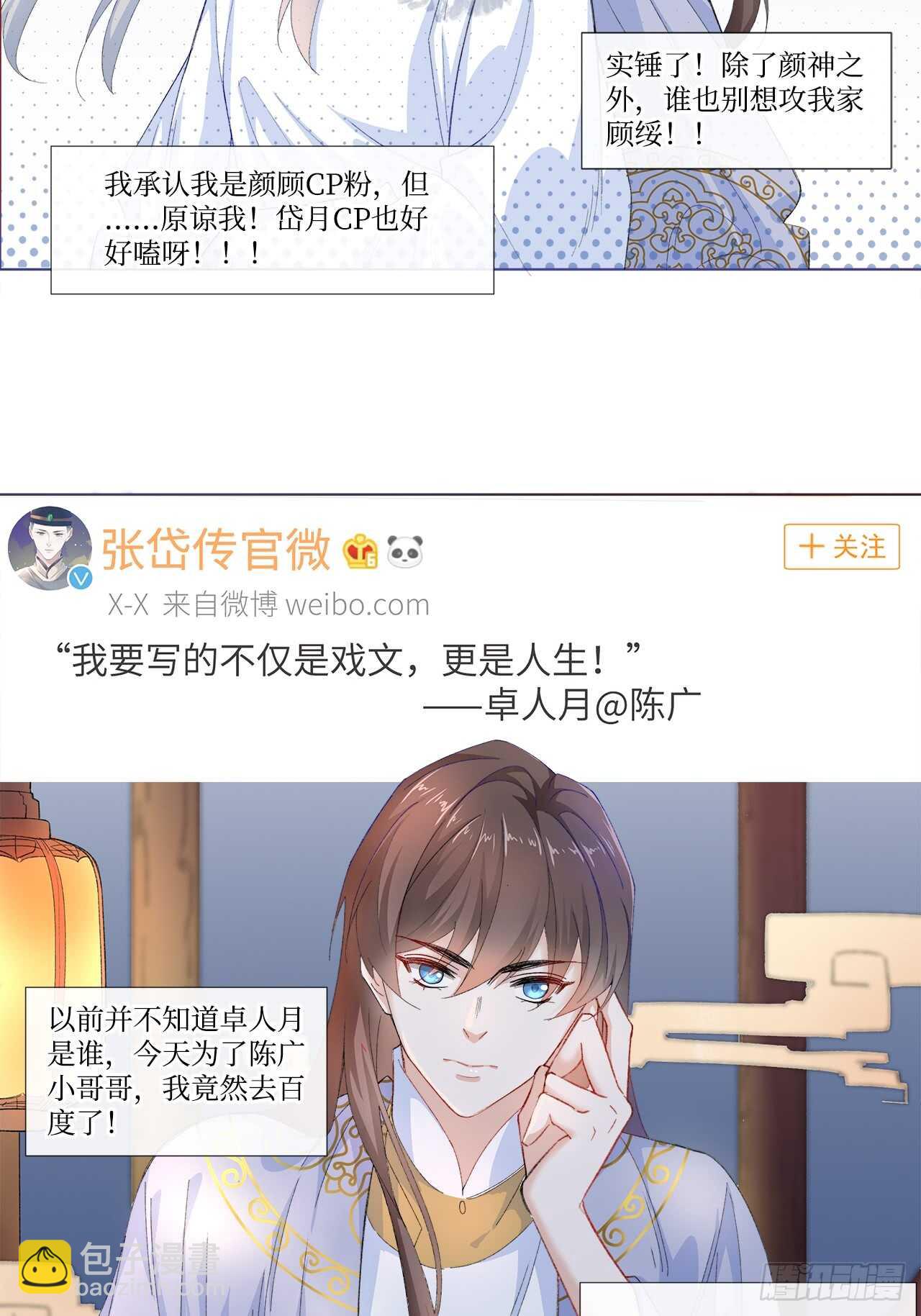 19.日日笙歌情难圆(1/2)-第20话