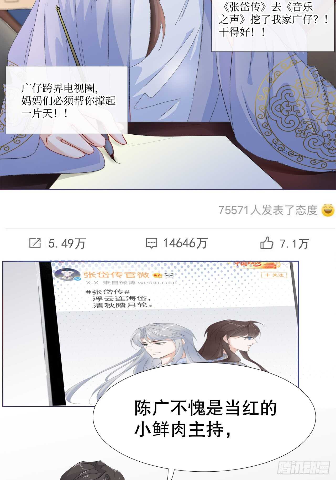 19.日日笙歌情难圆(1/2)-第20话