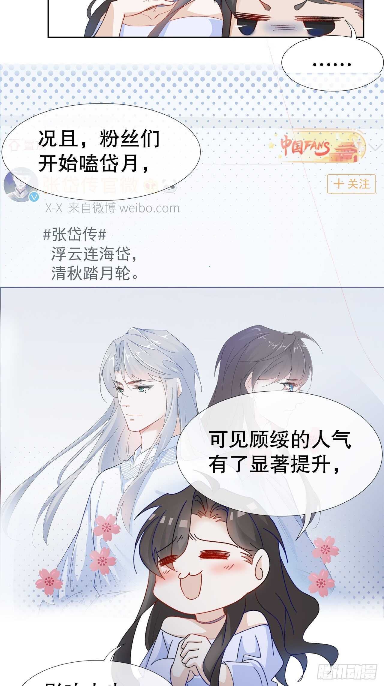 19.日日笙歌情难圆(1/2)-第20话