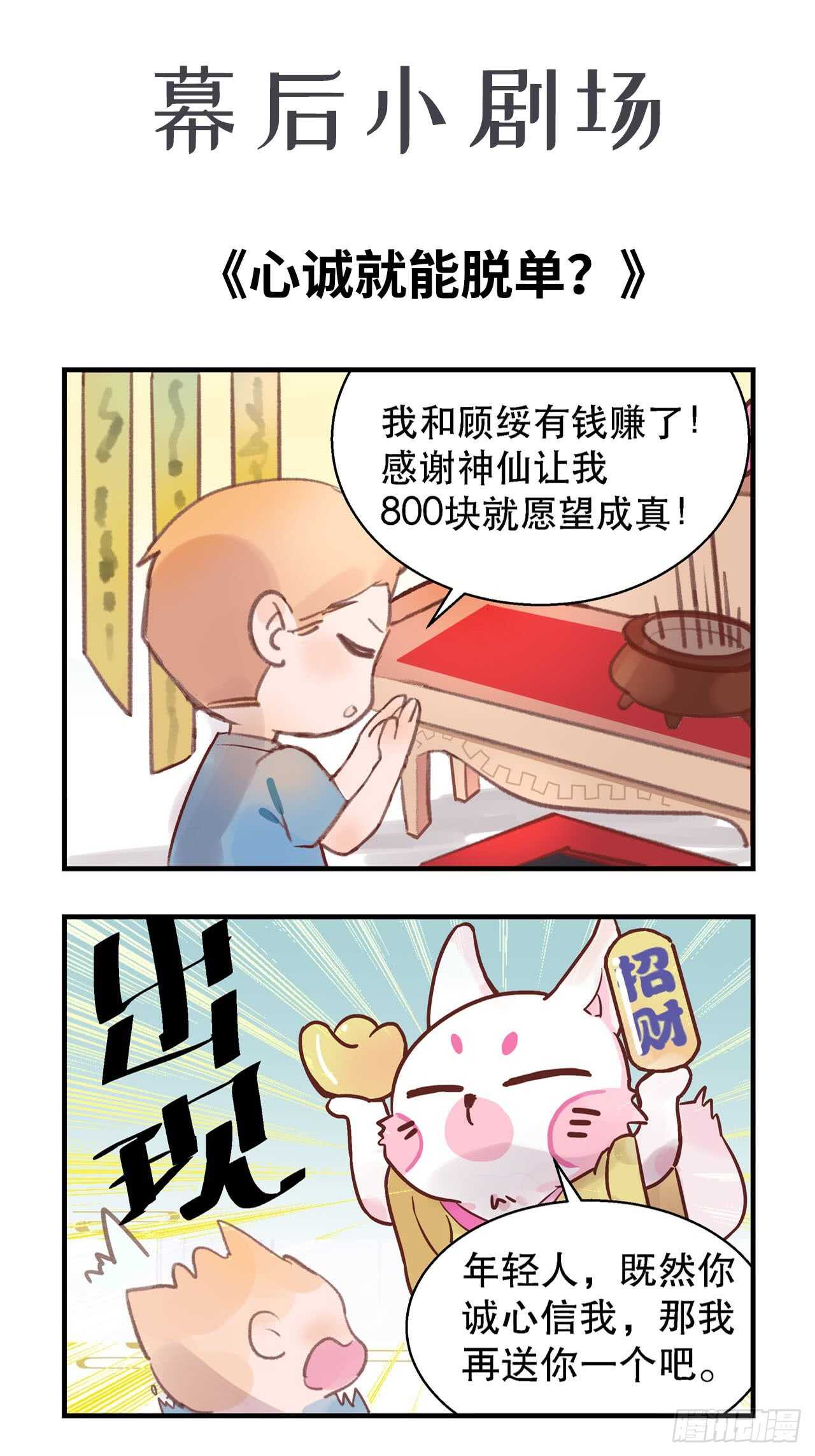 19.日日笙歌情难圆(1/2)-第20话