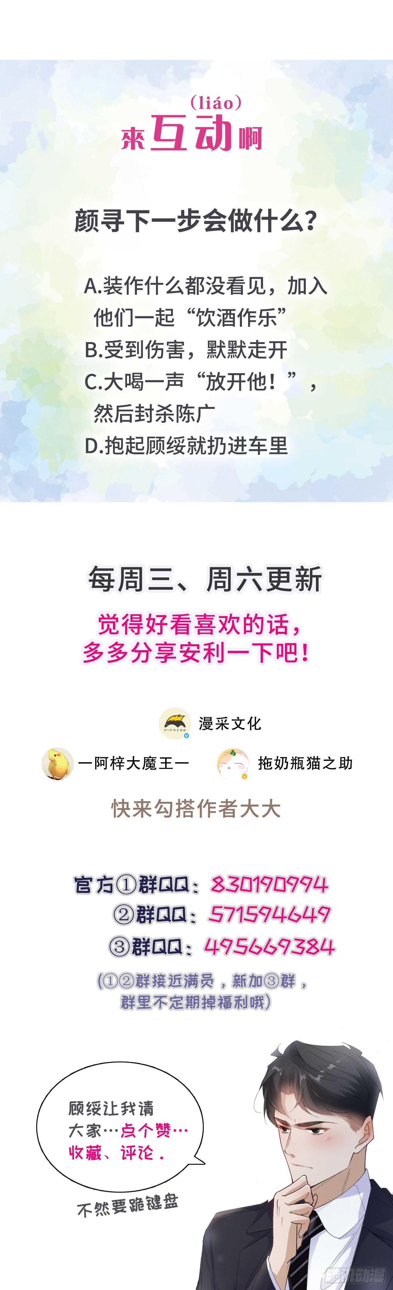 19.日日笙歌情难圆(1/2)-第20话