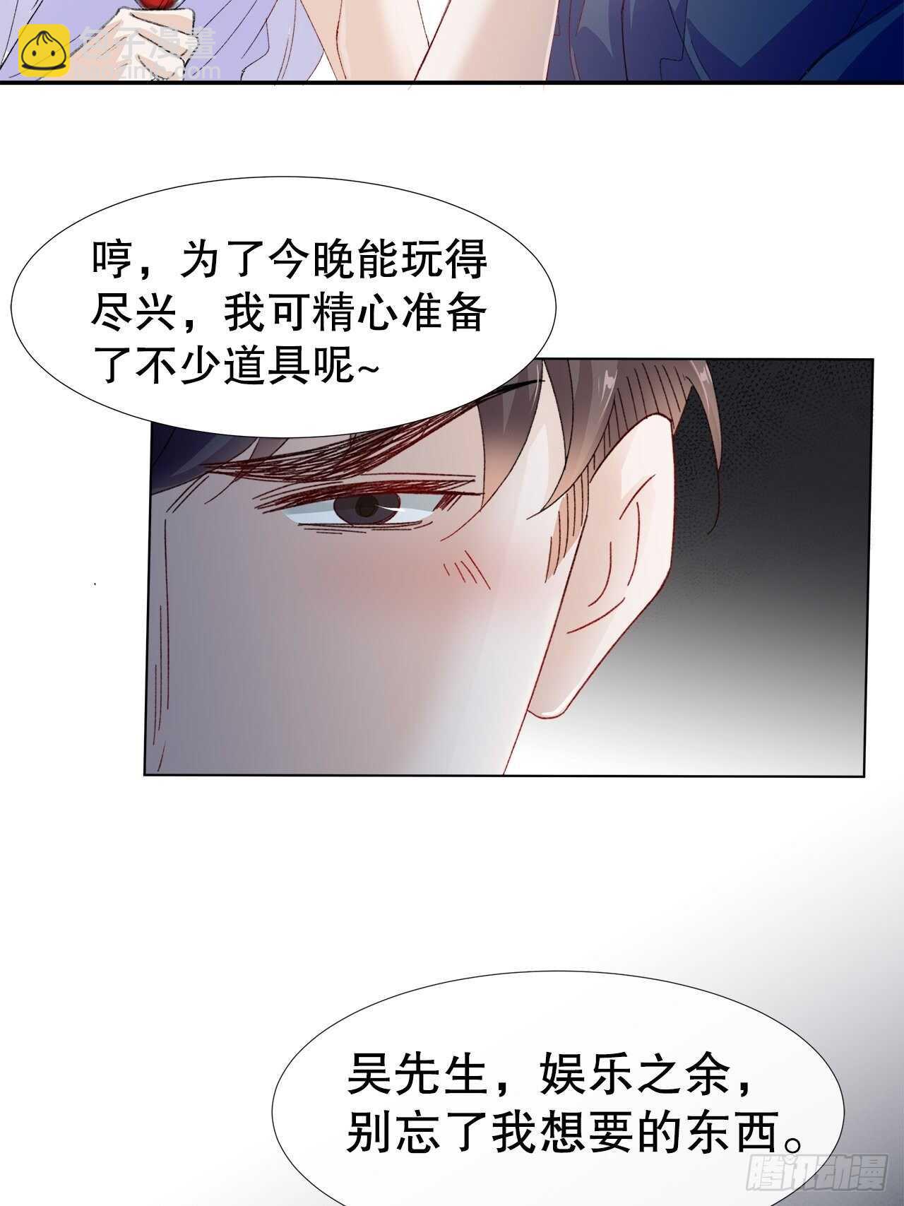 21.关心只是义务-第22话