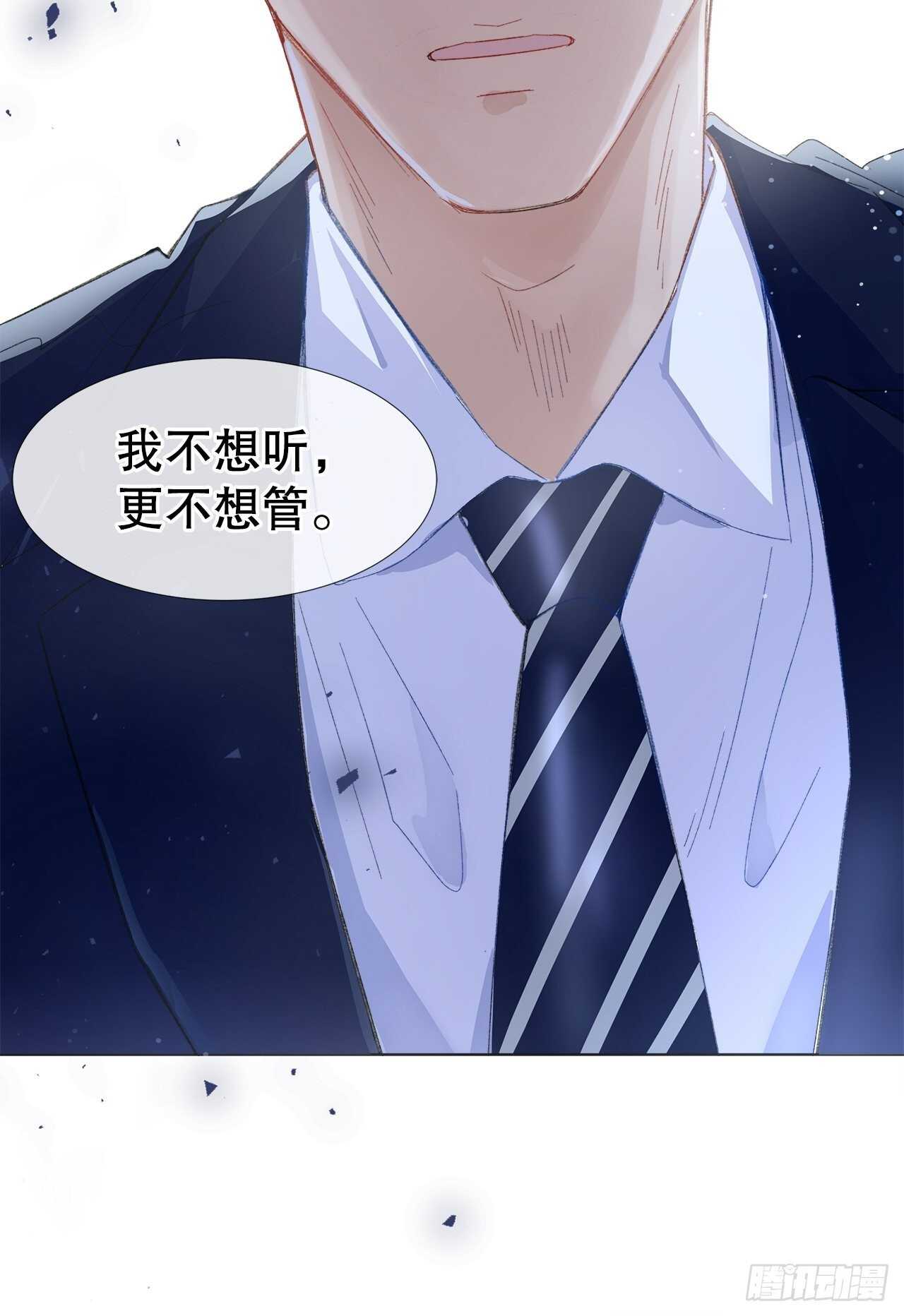 21.关心只是义务-第22话