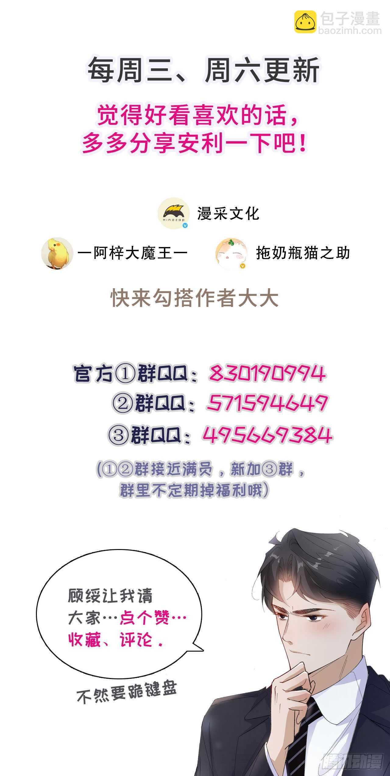 21.关心只是义务-第22话