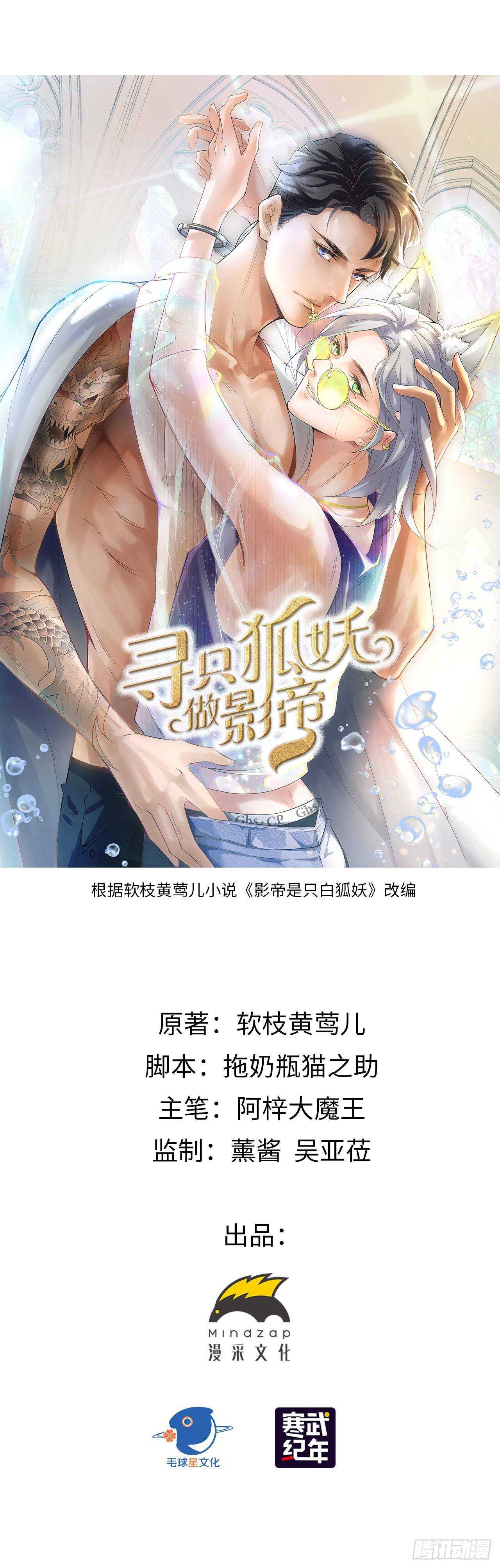 23.欲仙欲死的伎俩(1/2)-第24话