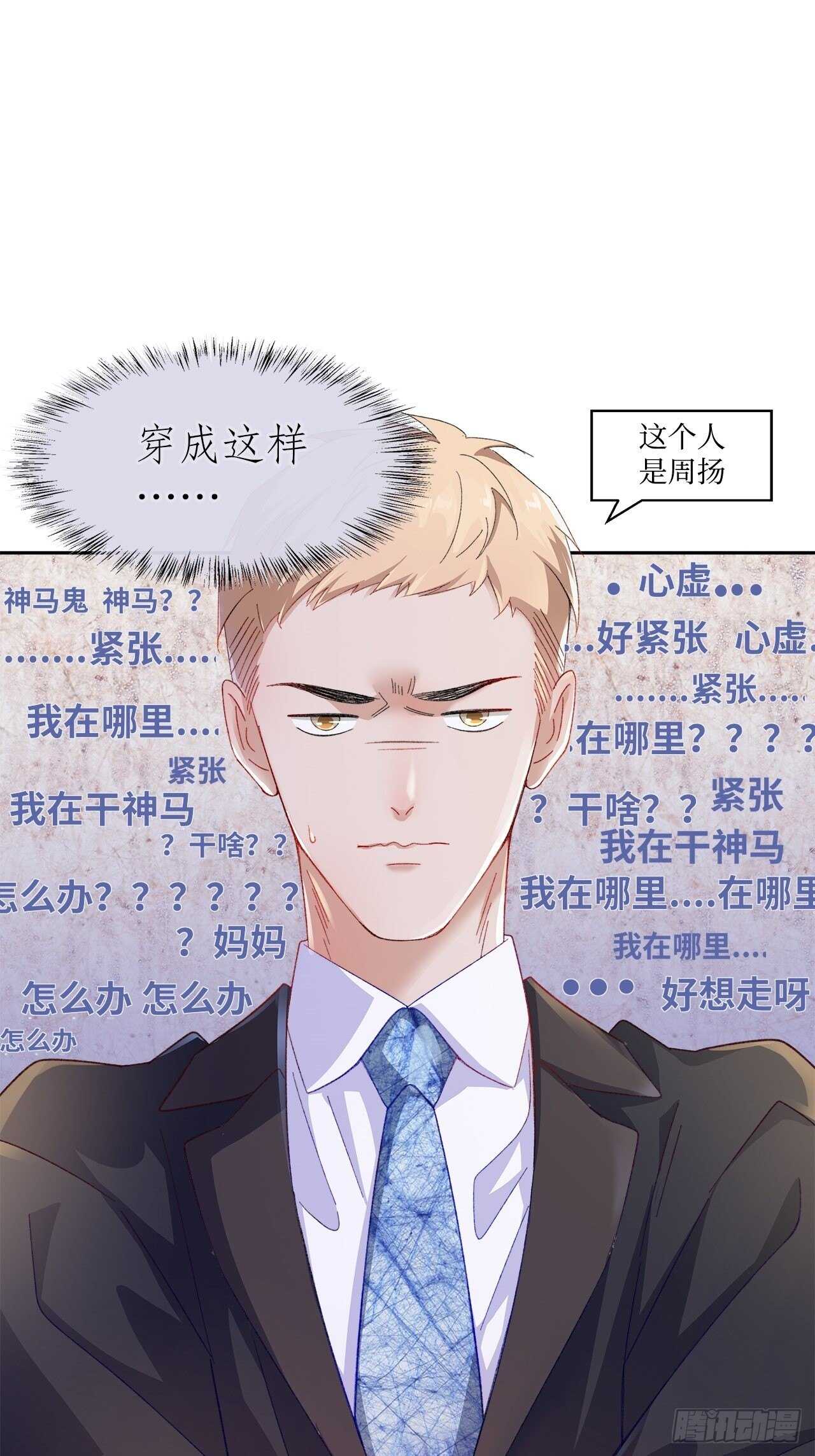 23.欲仙欲死的伎俩(1/2)-第24话