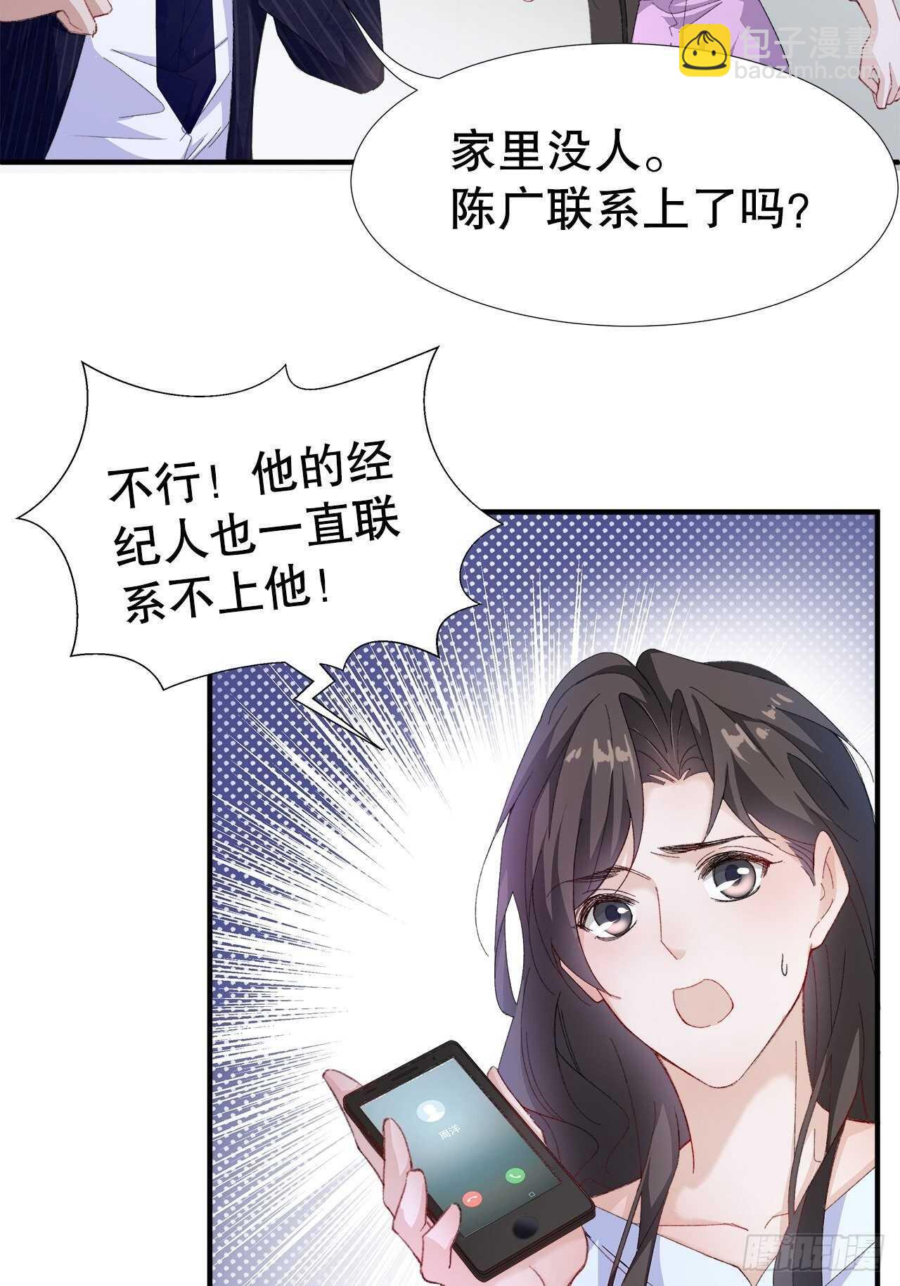 23.欲仙欲死的伎俩(1/2)-第24话