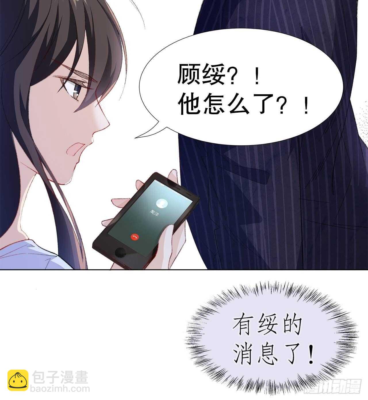 23.欲仙欲死的伎俩(1/2)-第24话