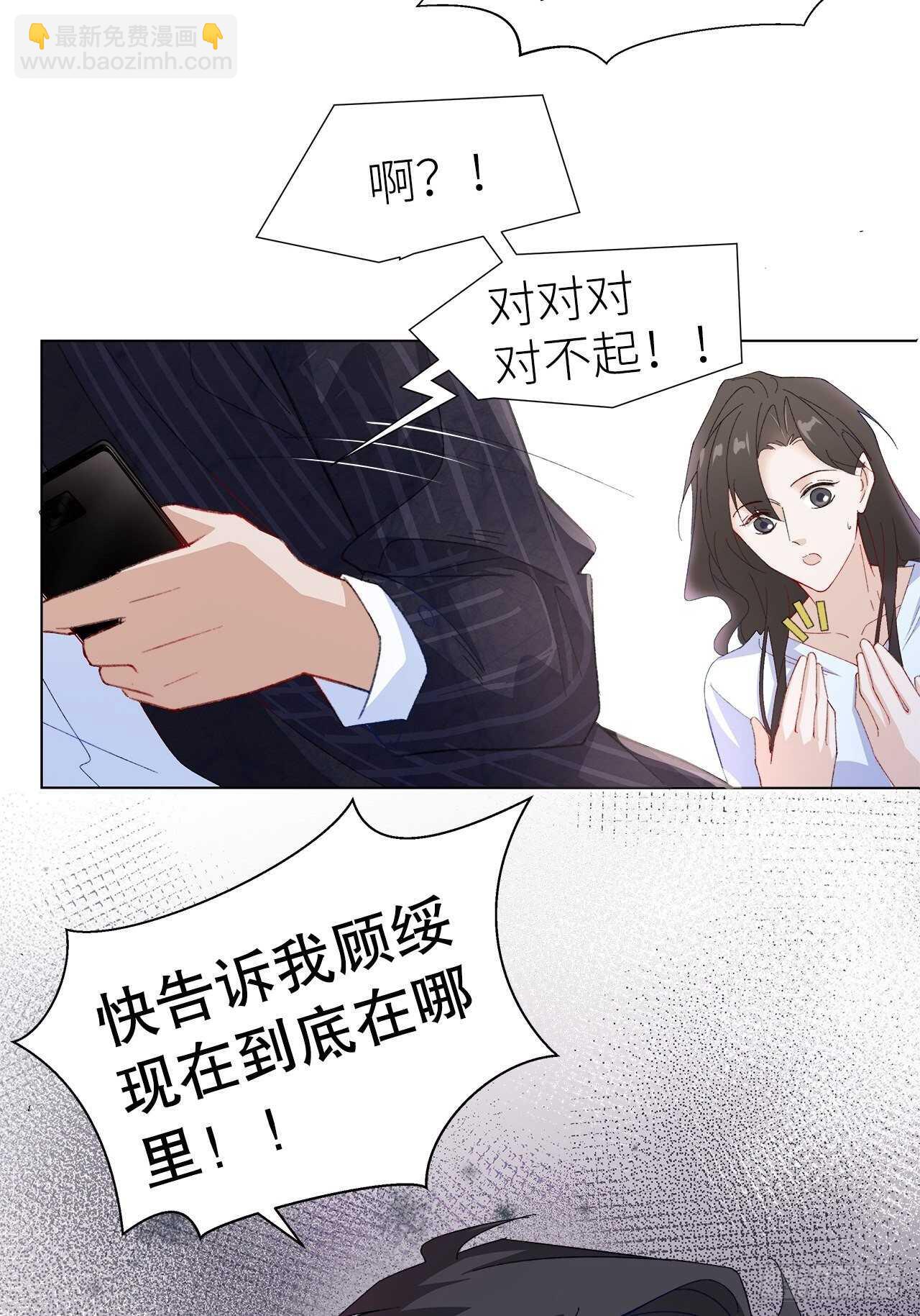 23.欲仙欲死的伎俩(1/2)-第24话