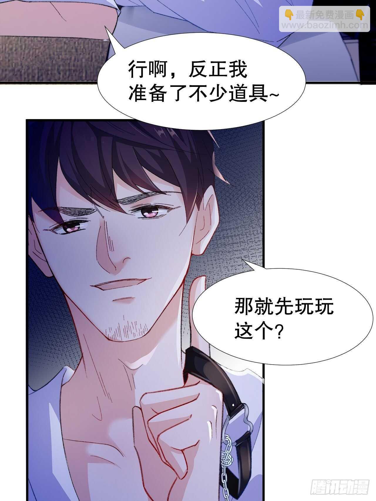 23.欲仙欲死的伎俩(1/2)-第24话