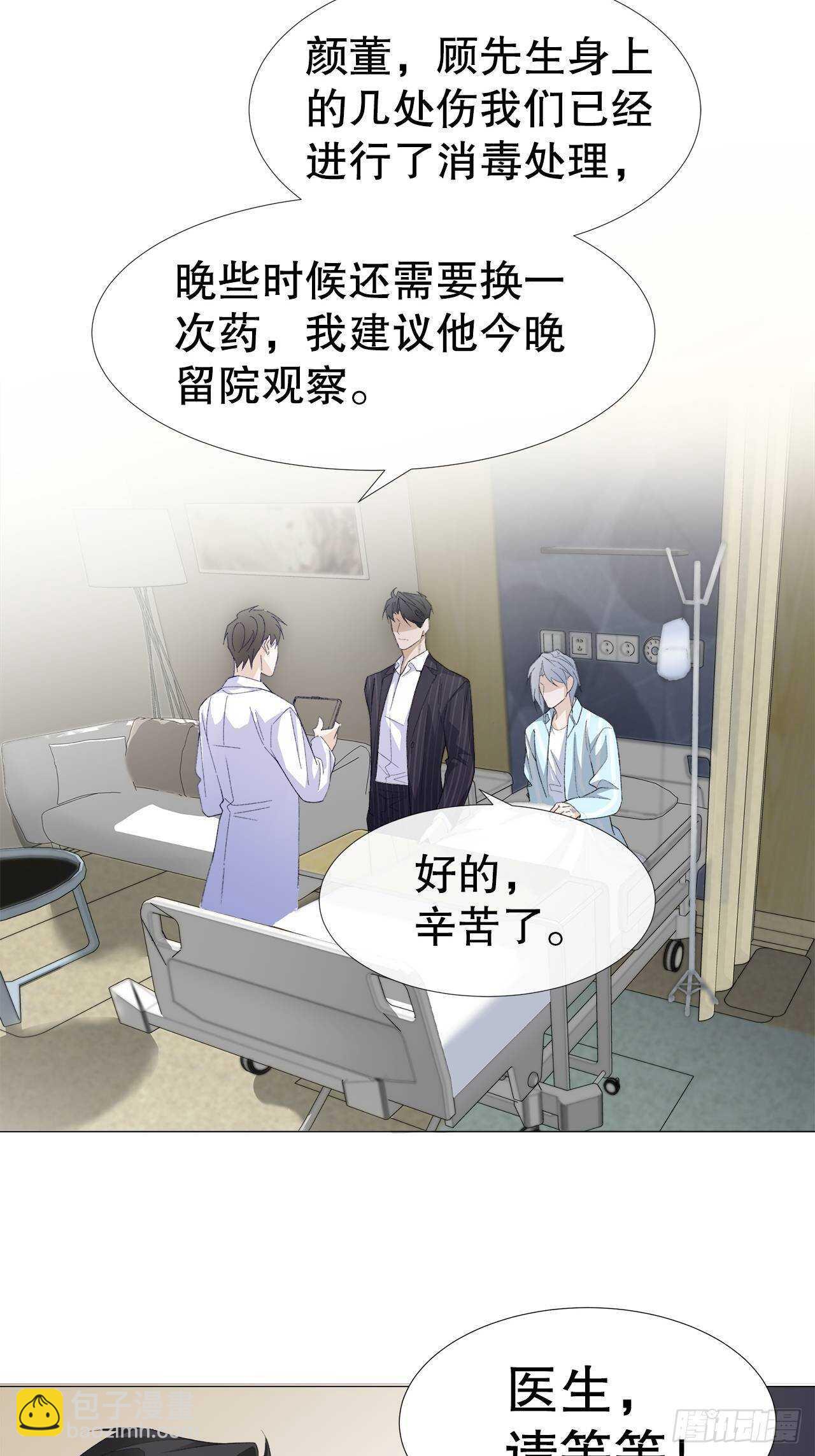 25.想让你陪我-第26话