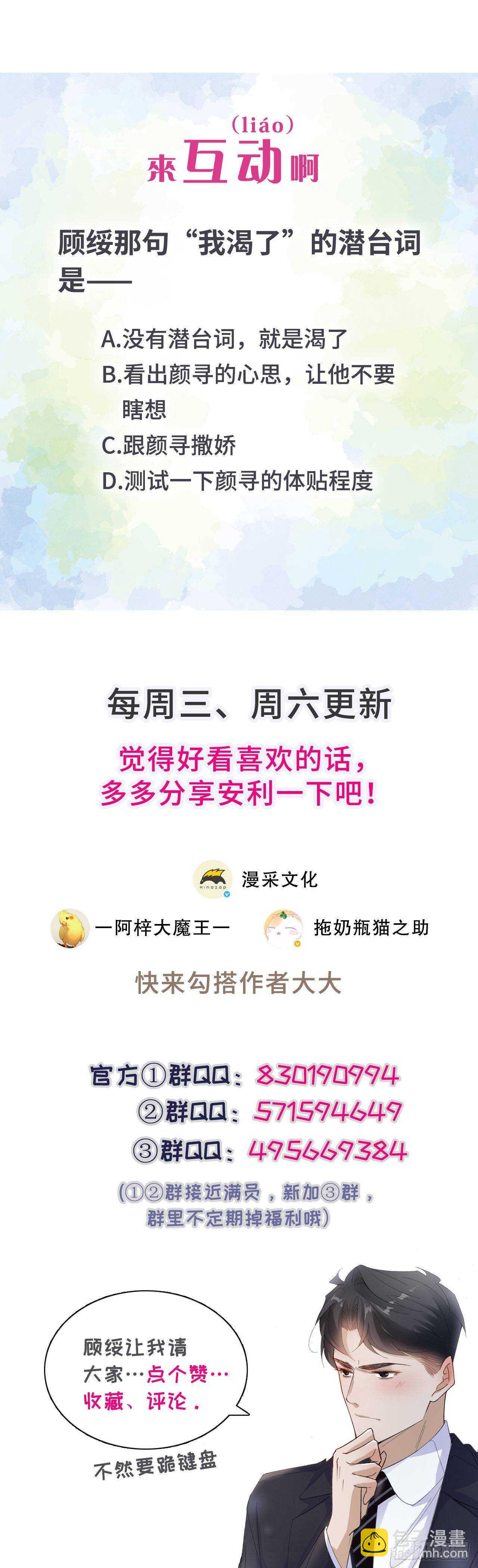 25.想让你陪我-第26话