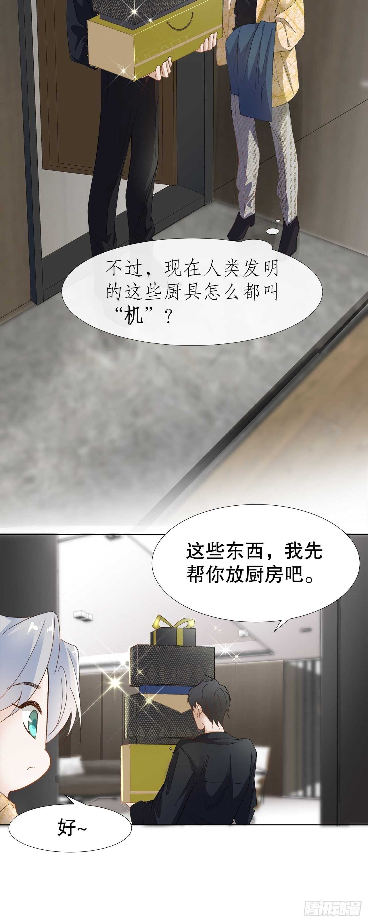 27.因为有你-第28话