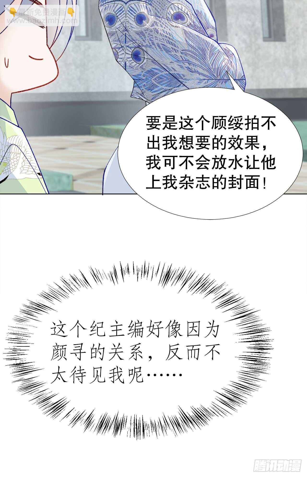 29.狐族之主(1/2)-第30话