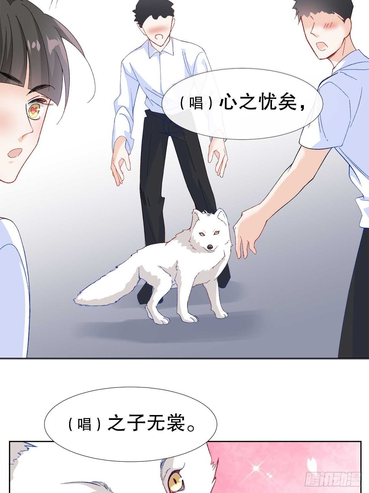 29.狐族之主(1/2)-第30话