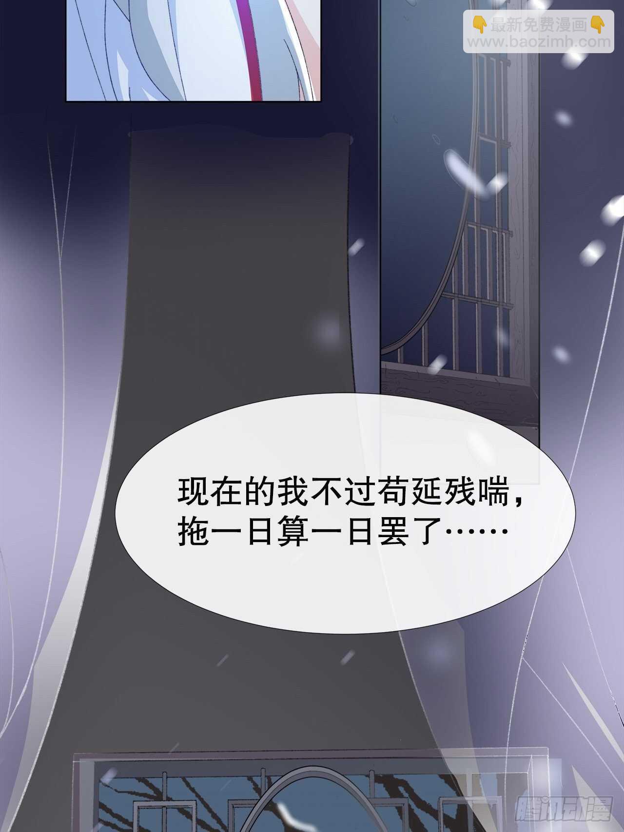 29.狐族之主(1/2)-第30话
