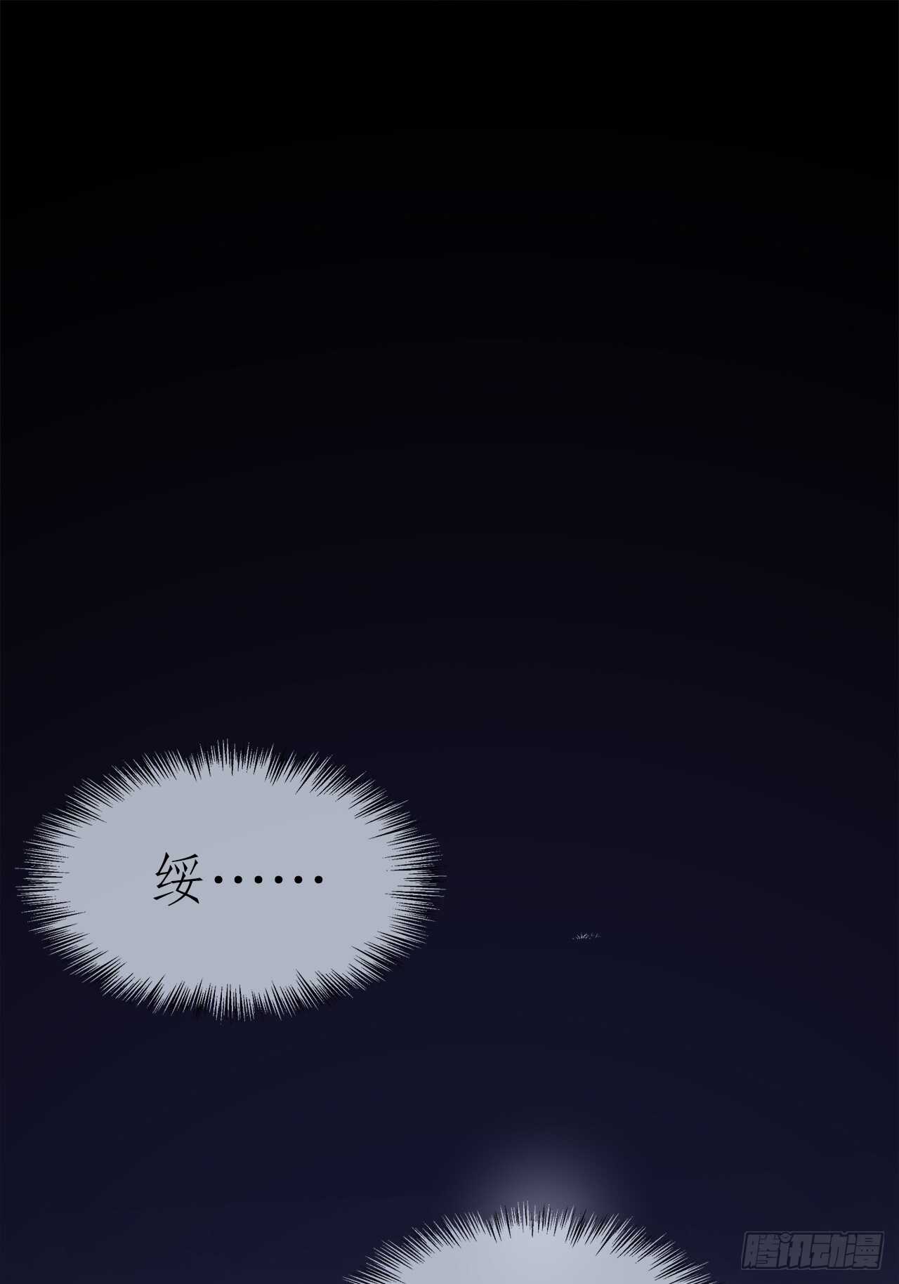 29.狐族之主(1/2)-第30话