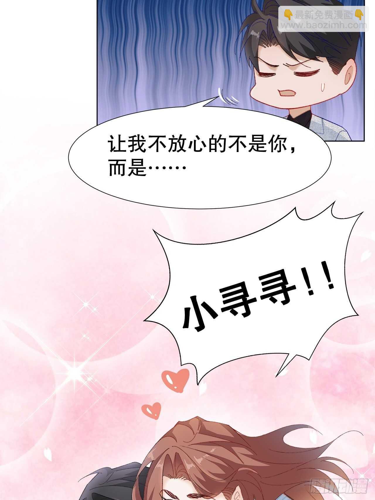 29.狐族之主(1/2)-第30话
