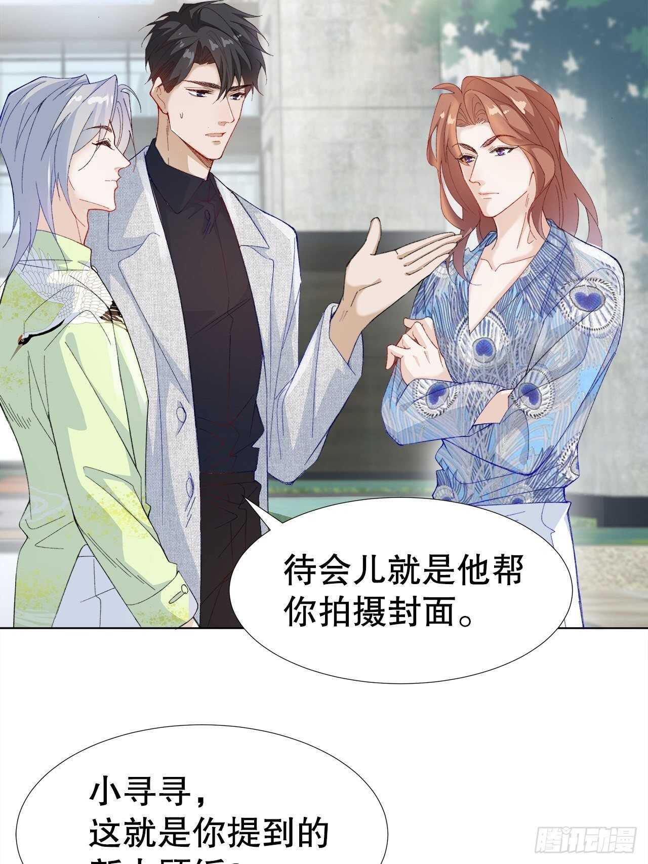 29.狐族之主(1/2)-第30话