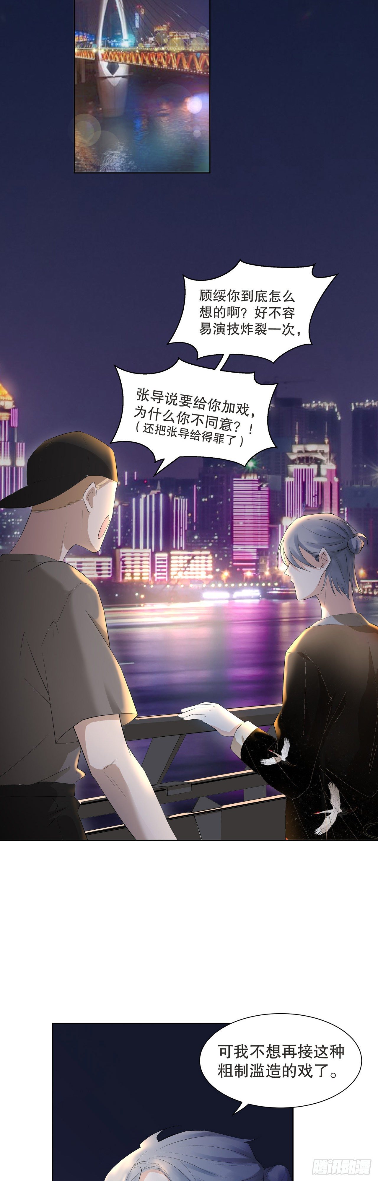 3.笑容逐渐&ldquo;变态&rdquo;-第4话