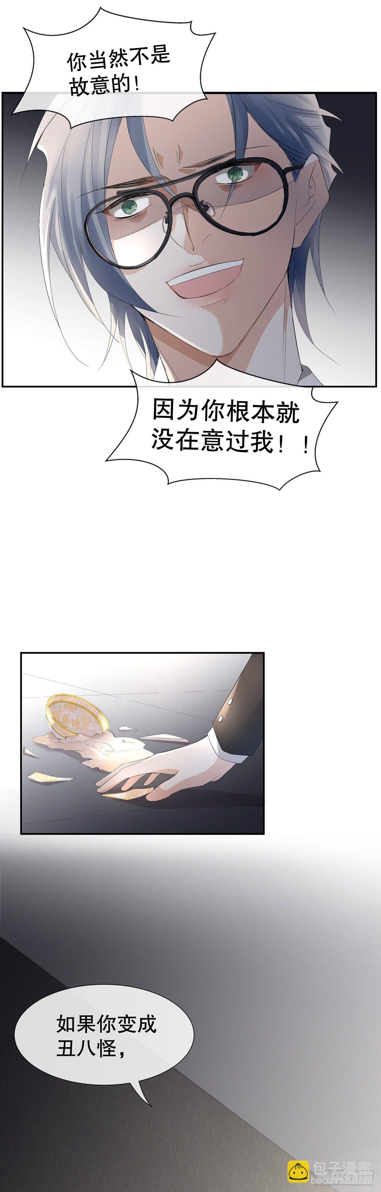 3.笑容逐渐&ldquo;变态&rdquo;-第4话