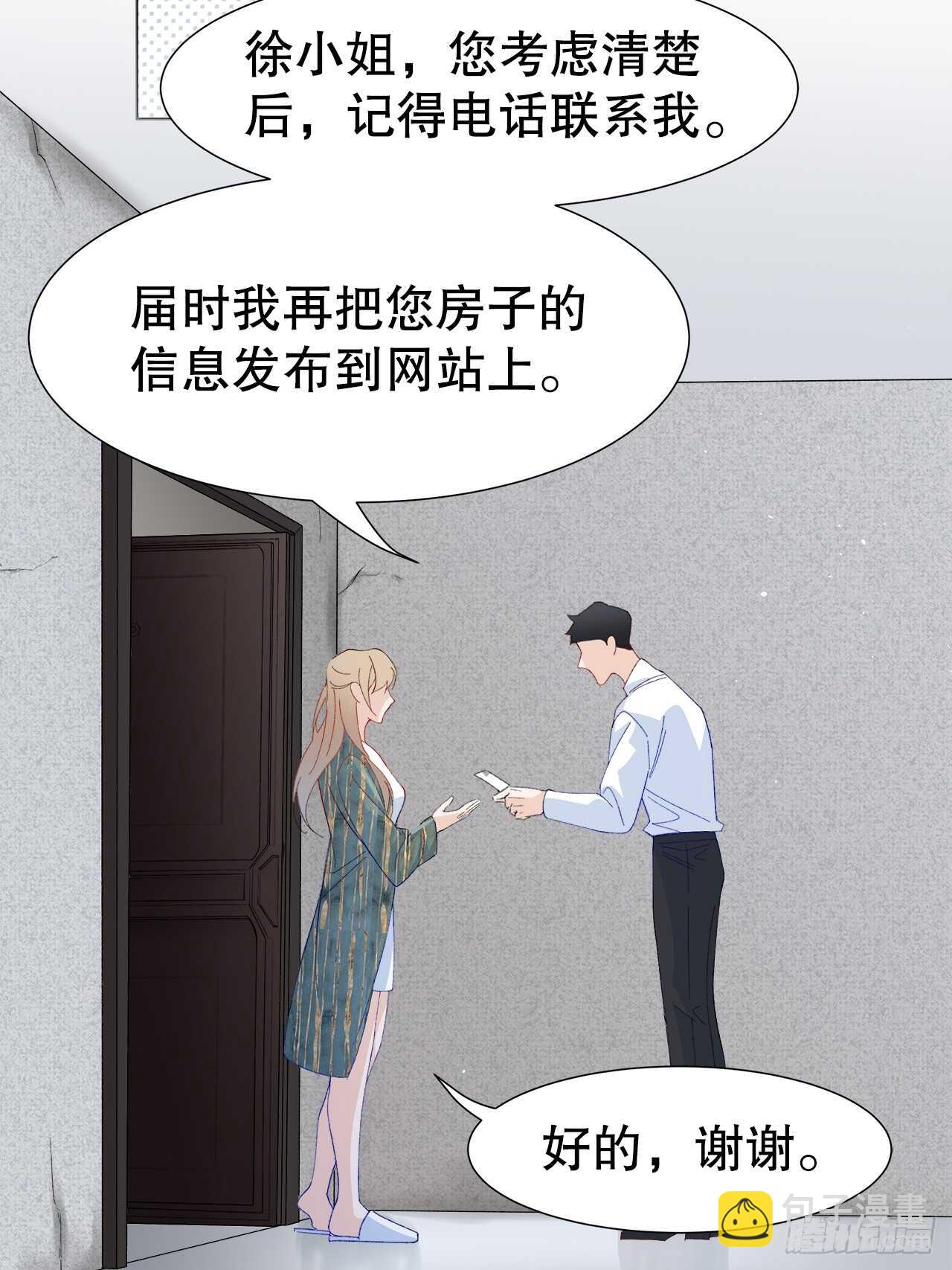 31.孟清的心意-第32话
