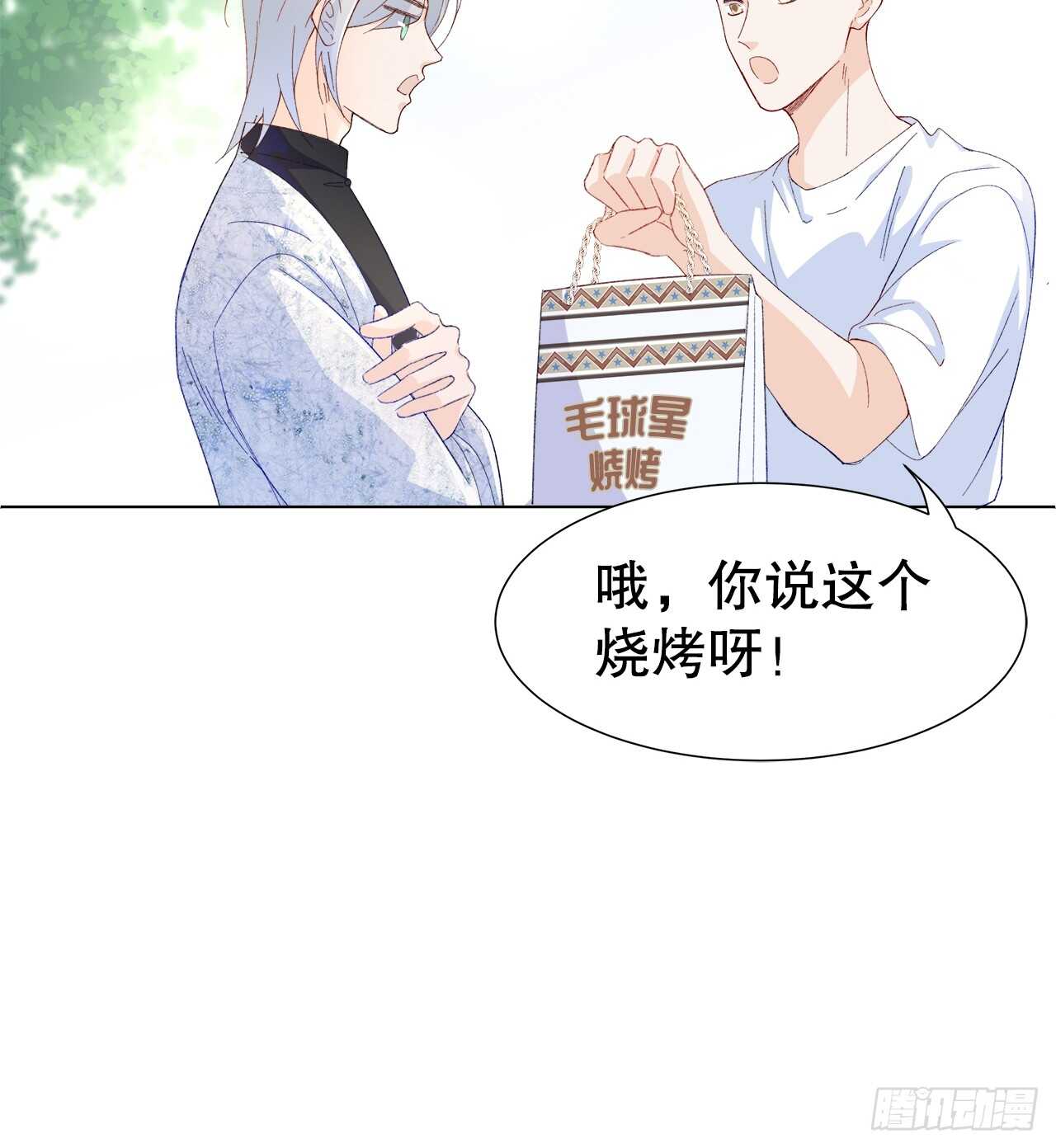 31.孟清的心意-第32话