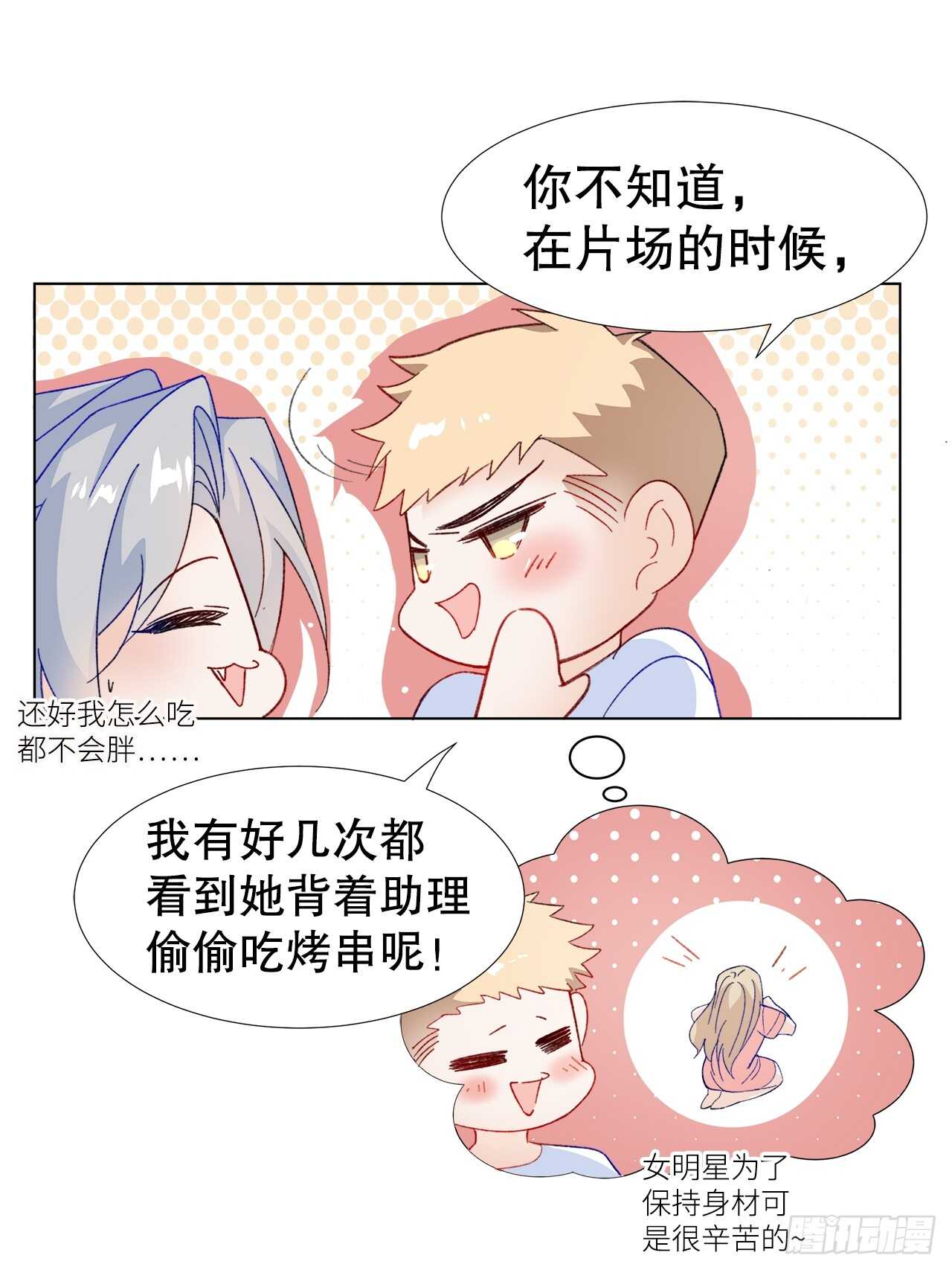 31.孟清的心意-第32话
