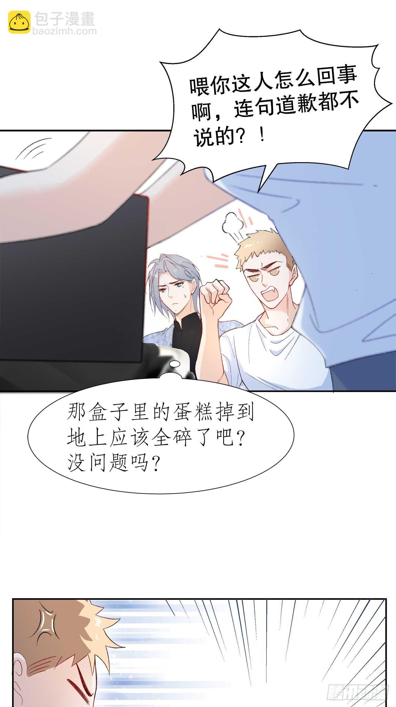 31.孟清的心意-第32话