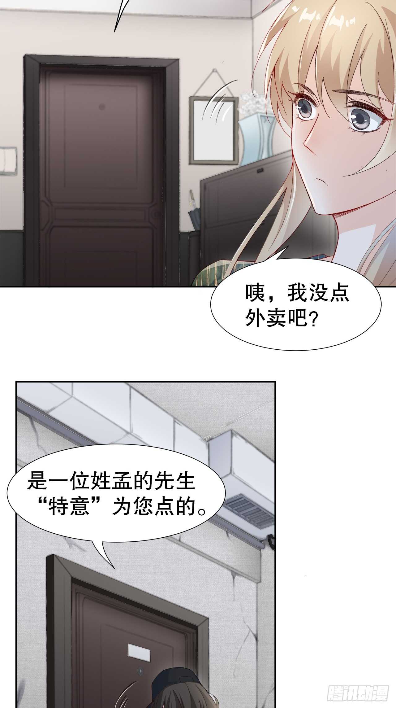 31.孟清的心意-第32话