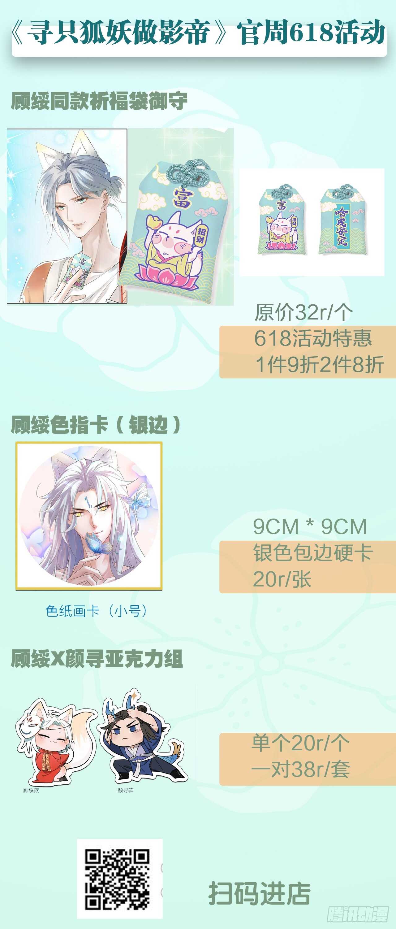 31.孟清的心意-第32话
